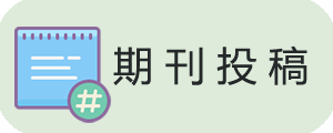 在线投稿.png
