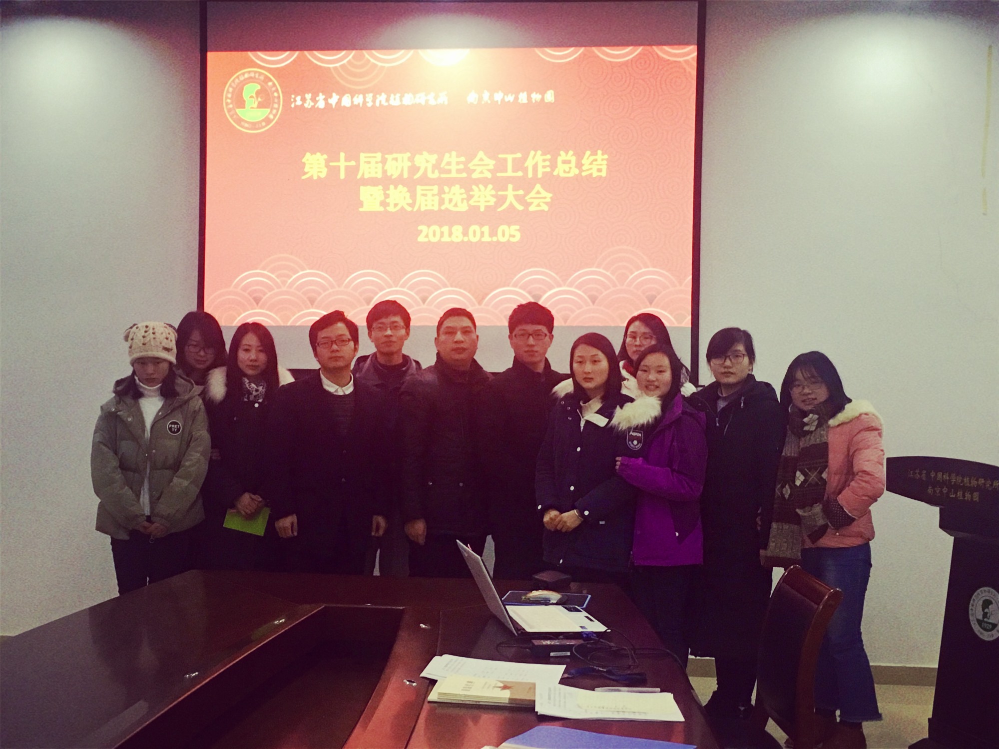 第十届研究生会合照.jpg