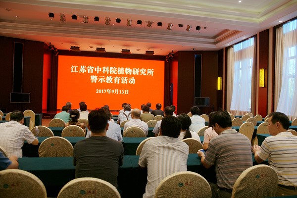 图3 警示教育活动.jpg