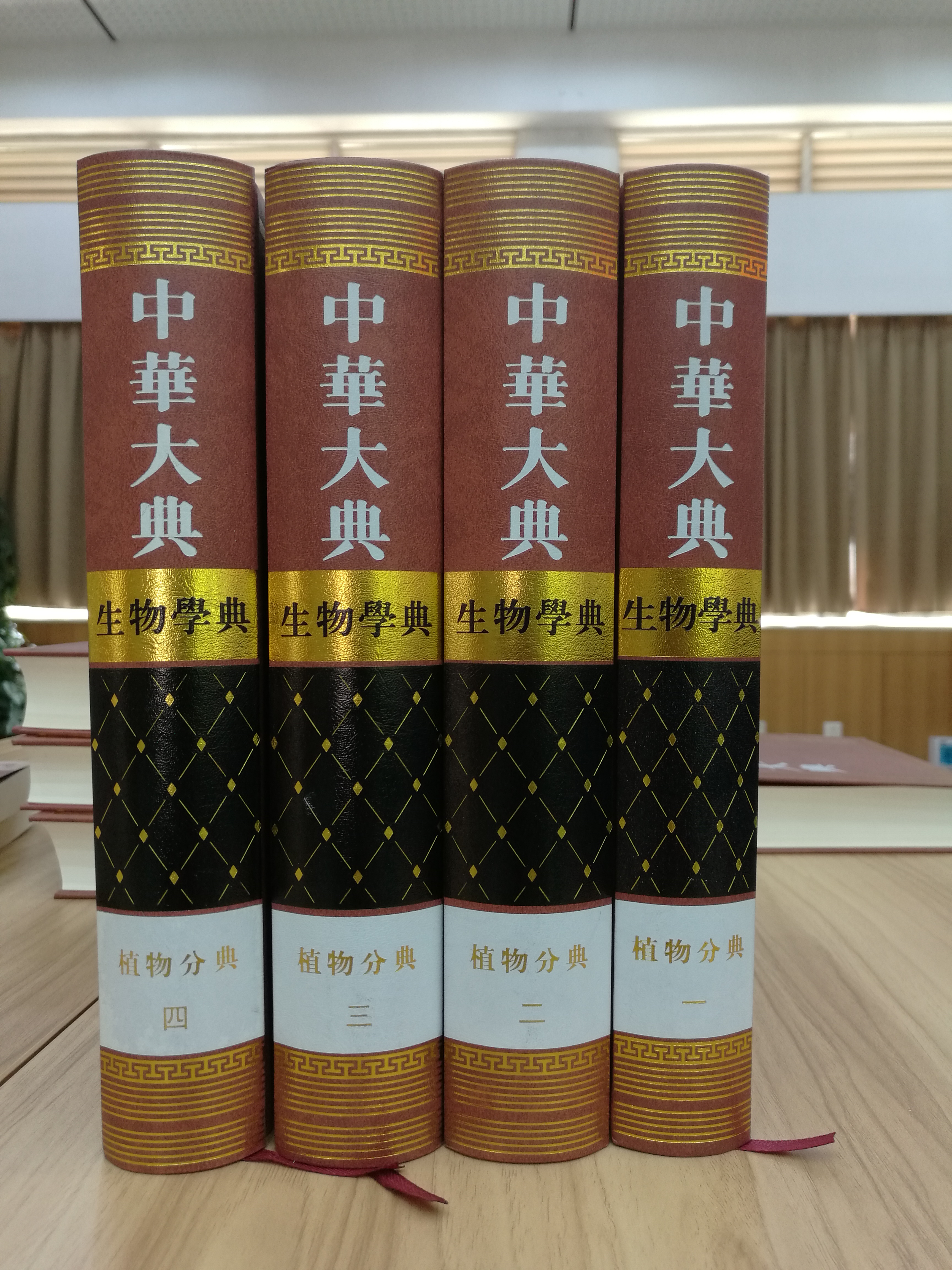 1植物分典.jpg
