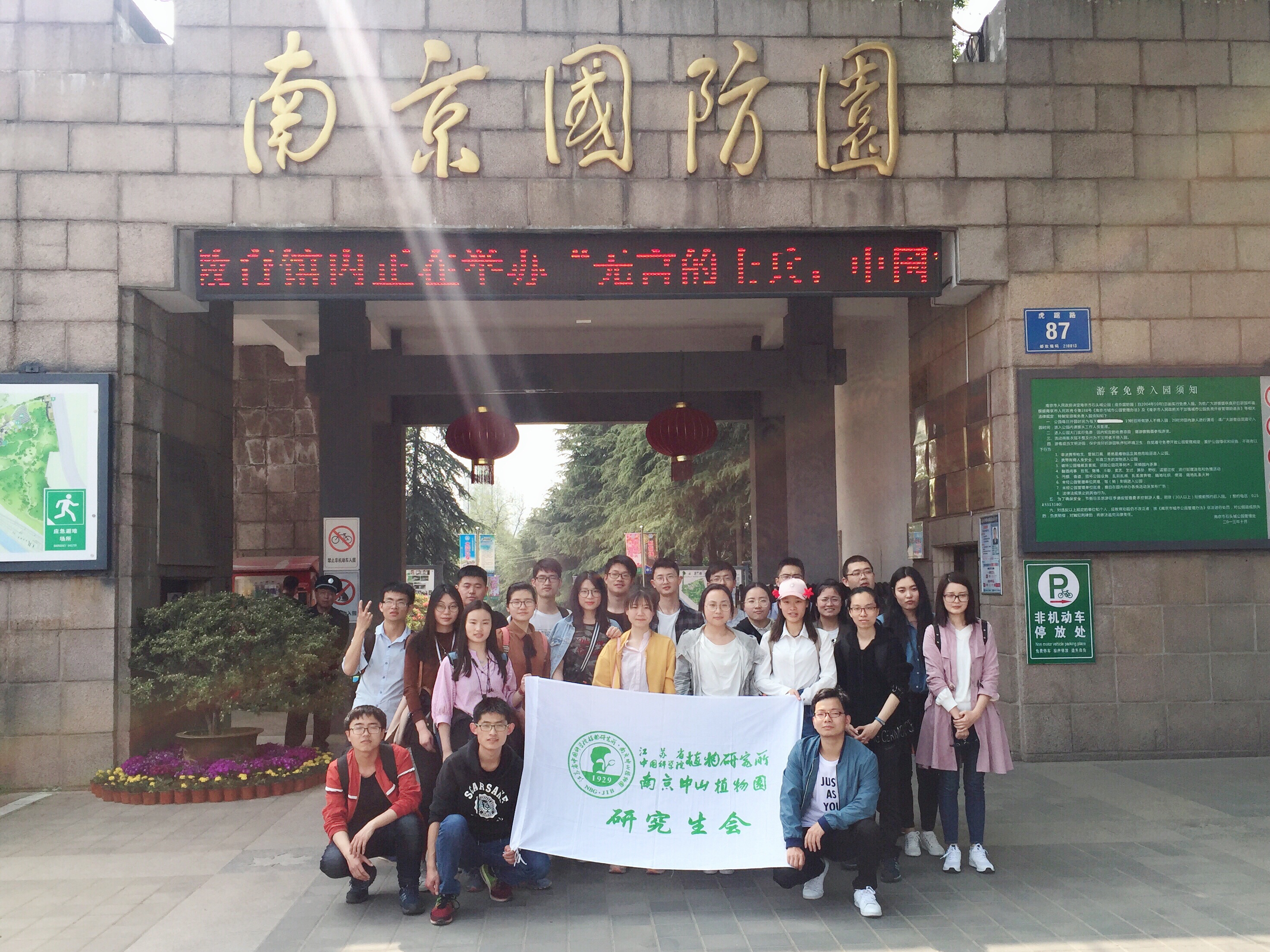 图2 国防园部分同学合影.JPG