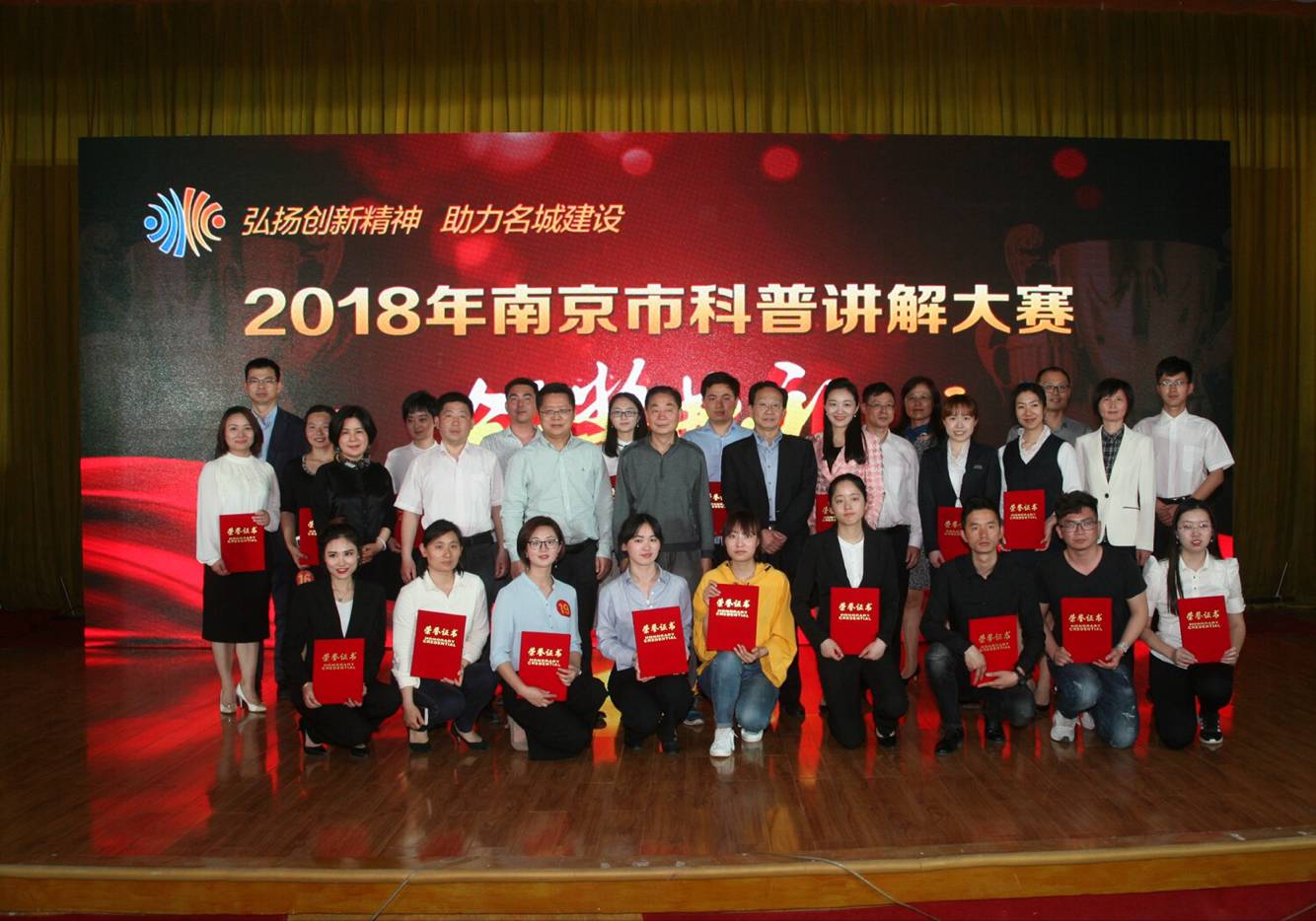 所（园）科普人员参加南京市科普讲解大赛获得三等奖