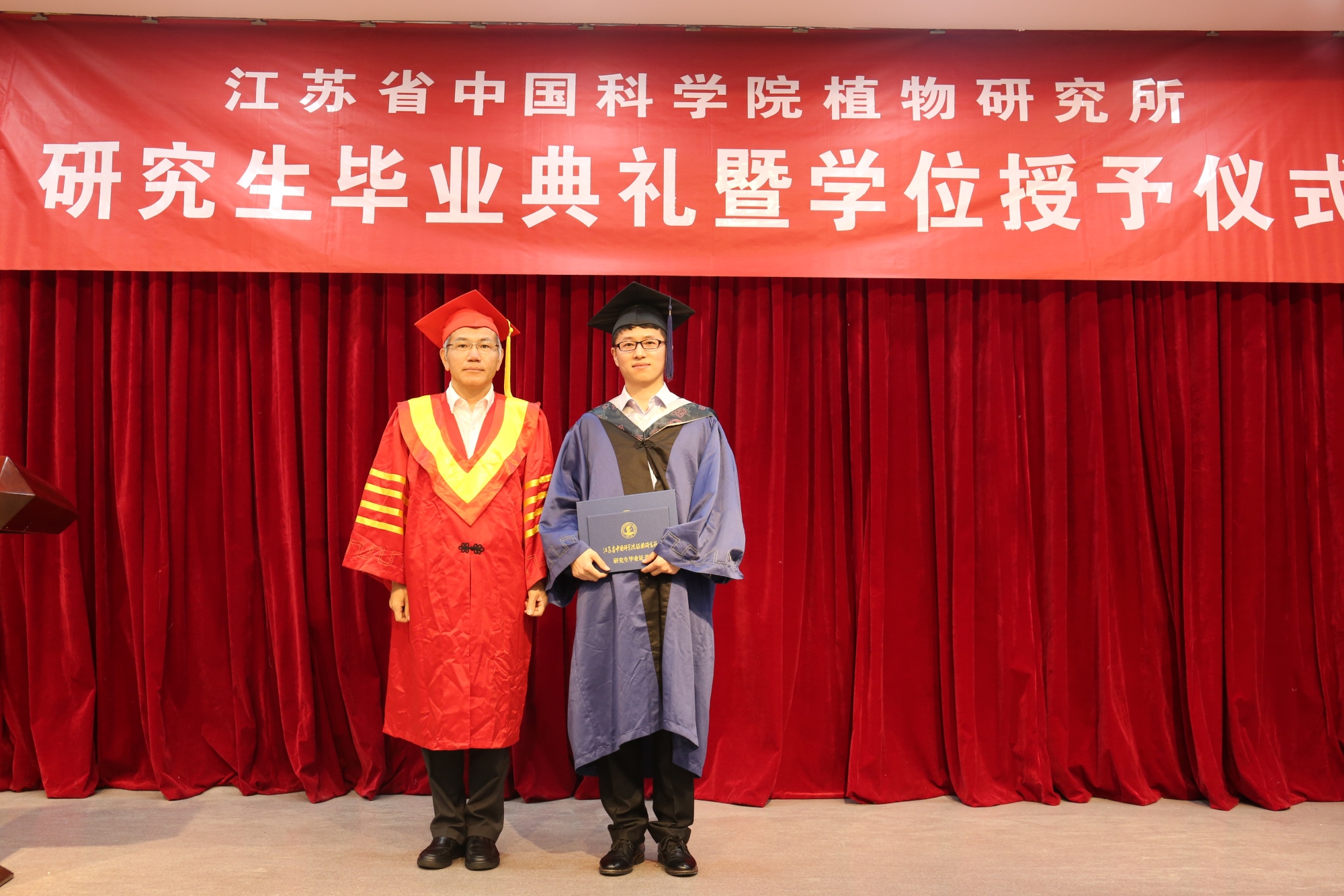 所（园）举行2018届硕士研究生毕业典礼暨学位授予仪式
