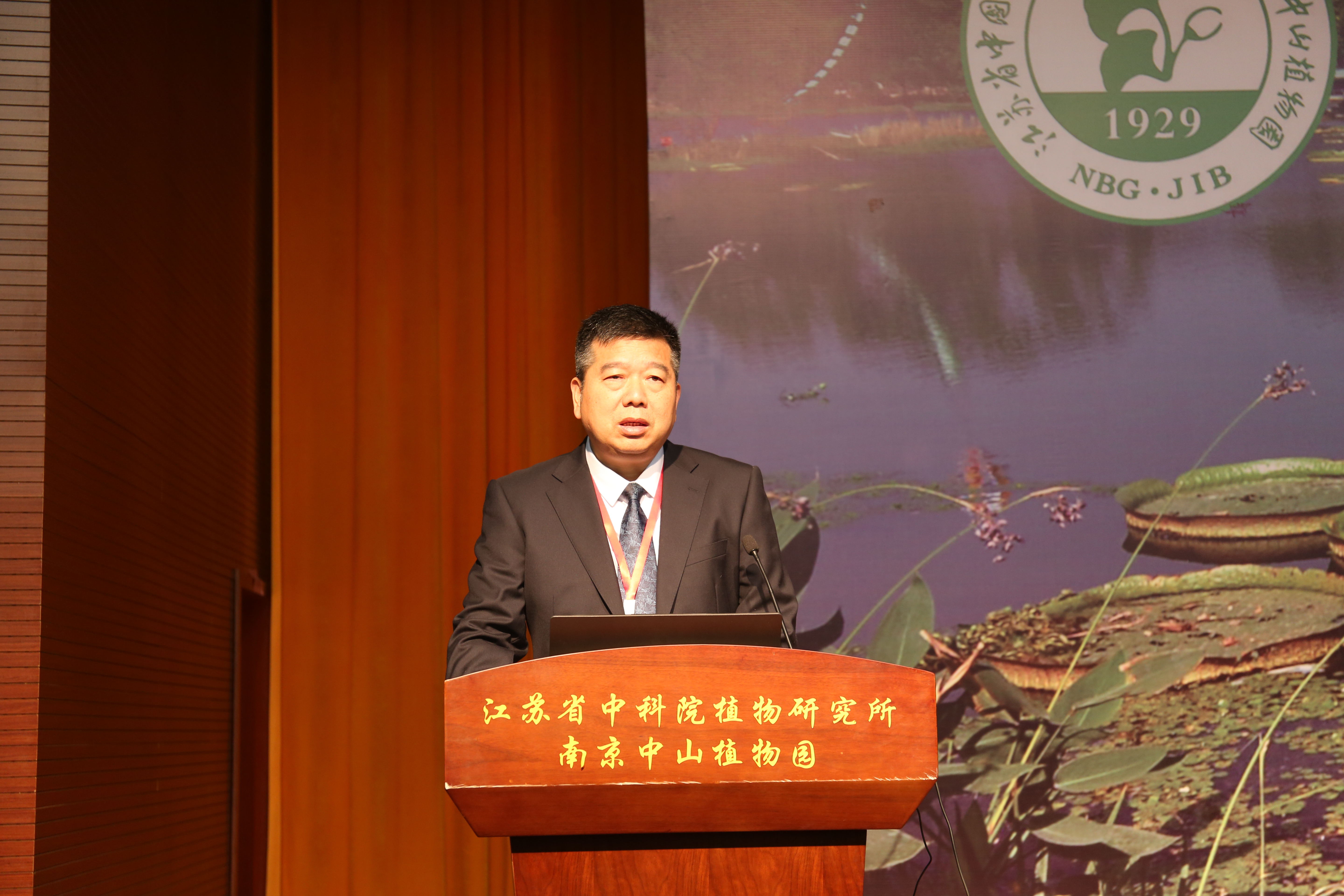 姚东瑞副所长做大会特邀报告.jpg