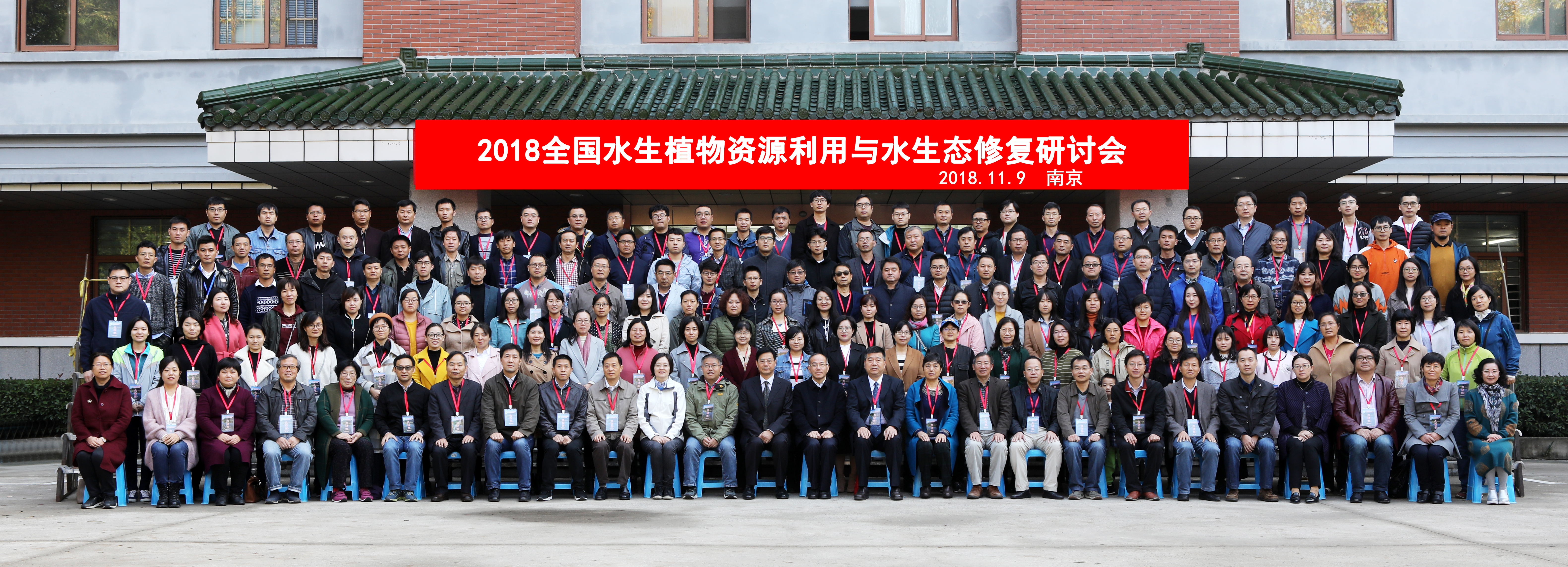 大会合影.jpg