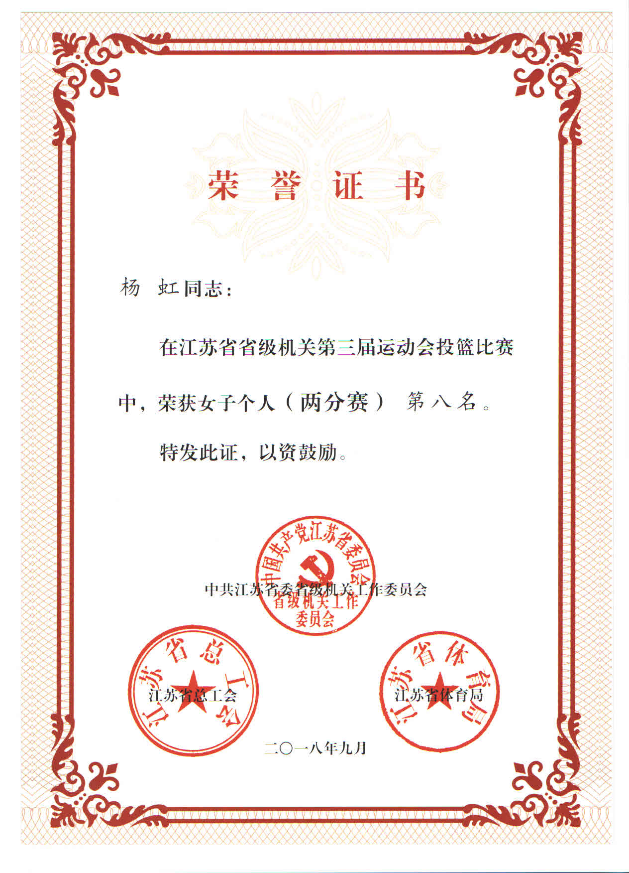 yanghong.jpg