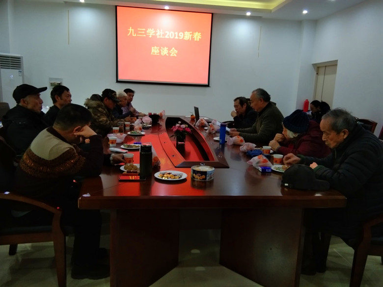 九三座谈会.jpg