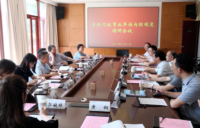 省财政厅一级巡视员李载林率队调研所（园）内控建设工作