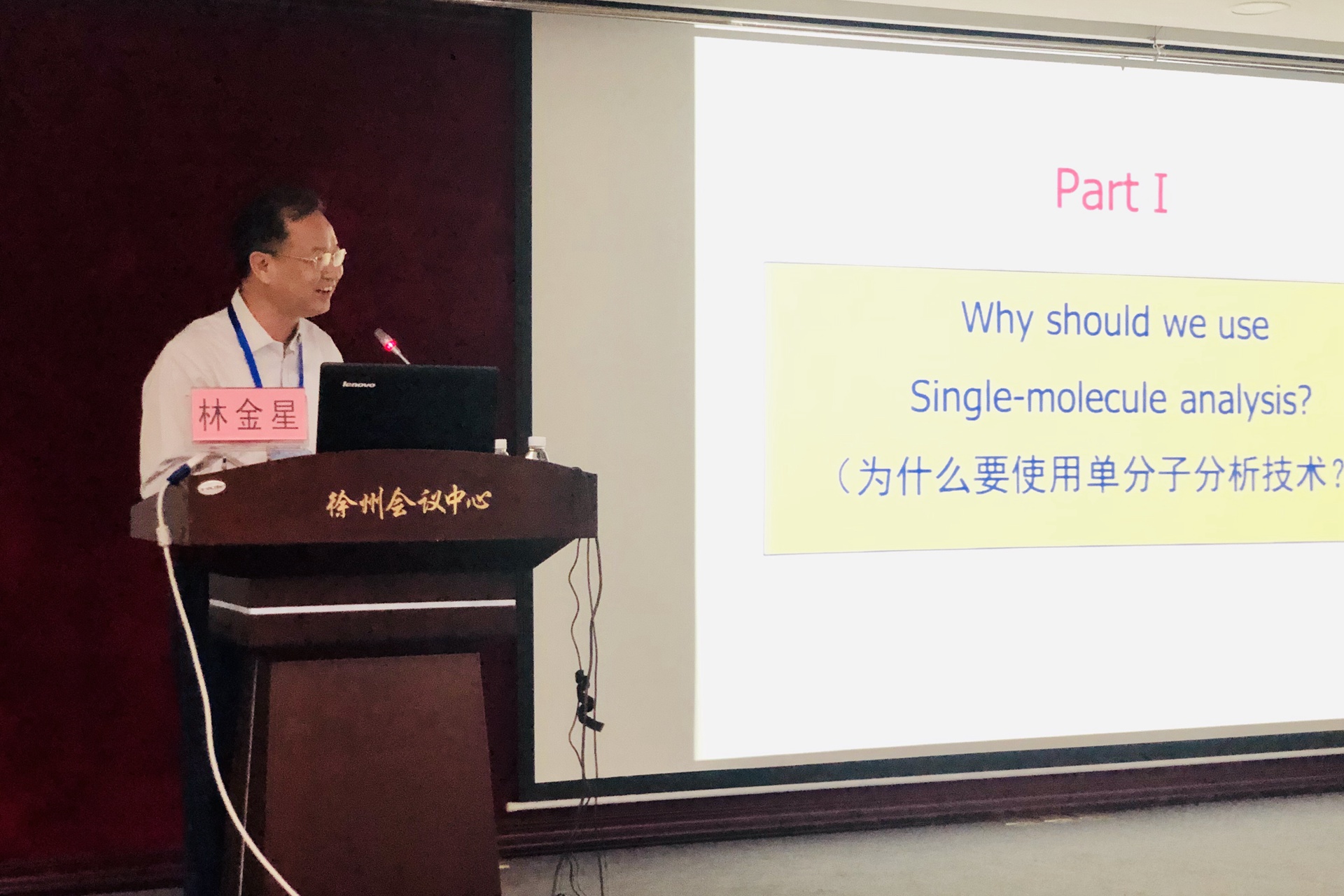 4、北京林业大学林金星教授做特邀报告.jpg