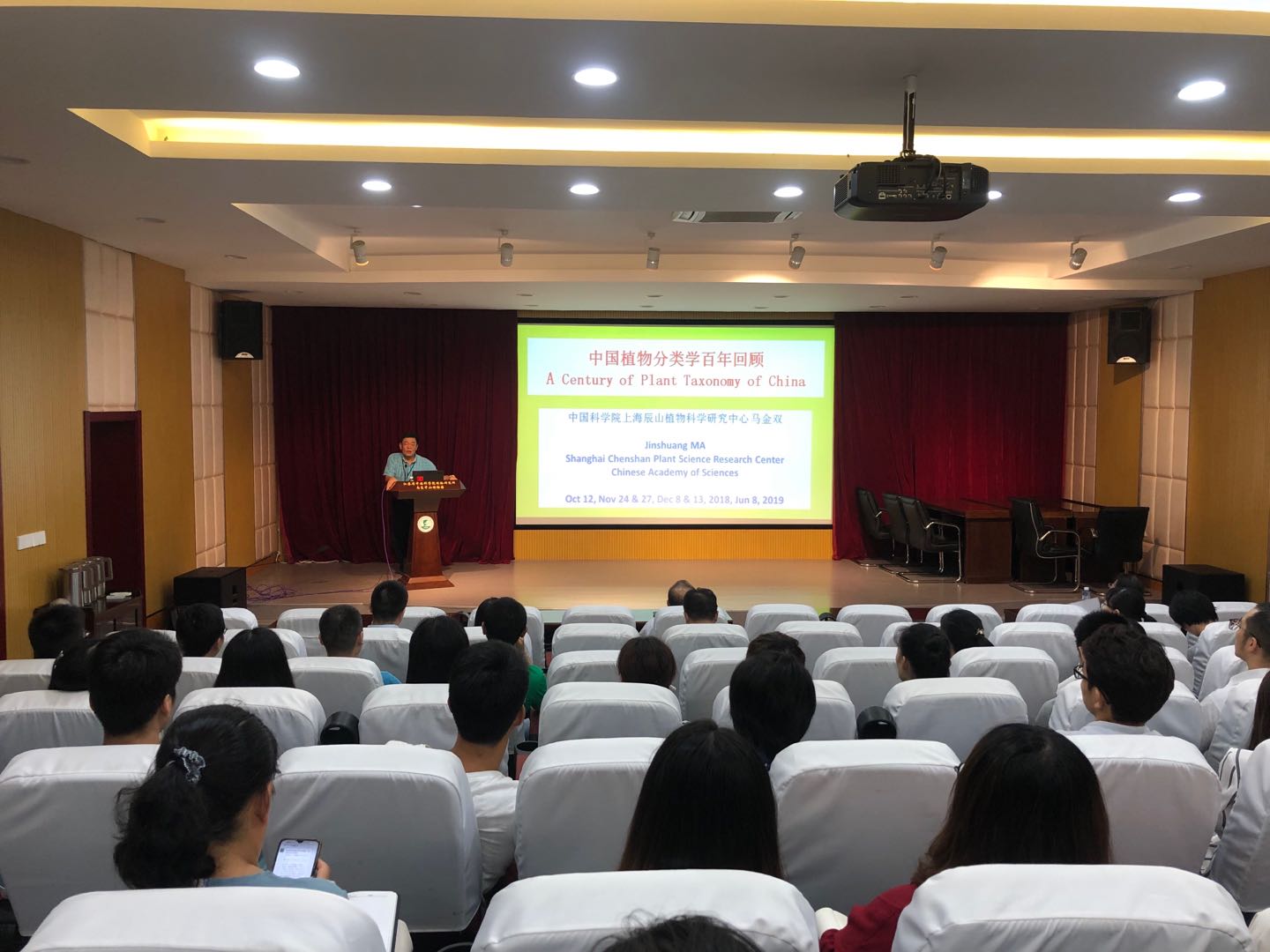 马金双研究员做客钟山学术大讲堂