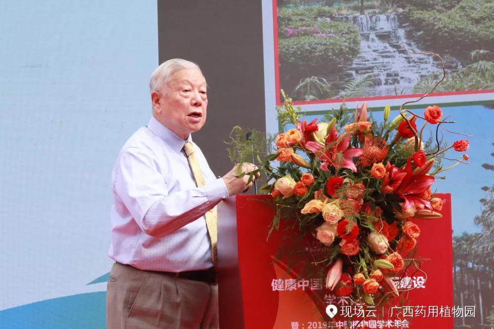 2、国际植物园原主席贺善安先生作大会特邀报告.jpg