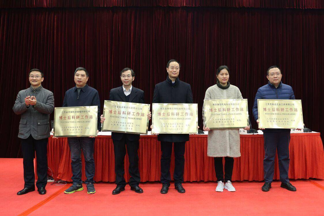 我所参加博士后工作站授牌仪式暨培训交流会