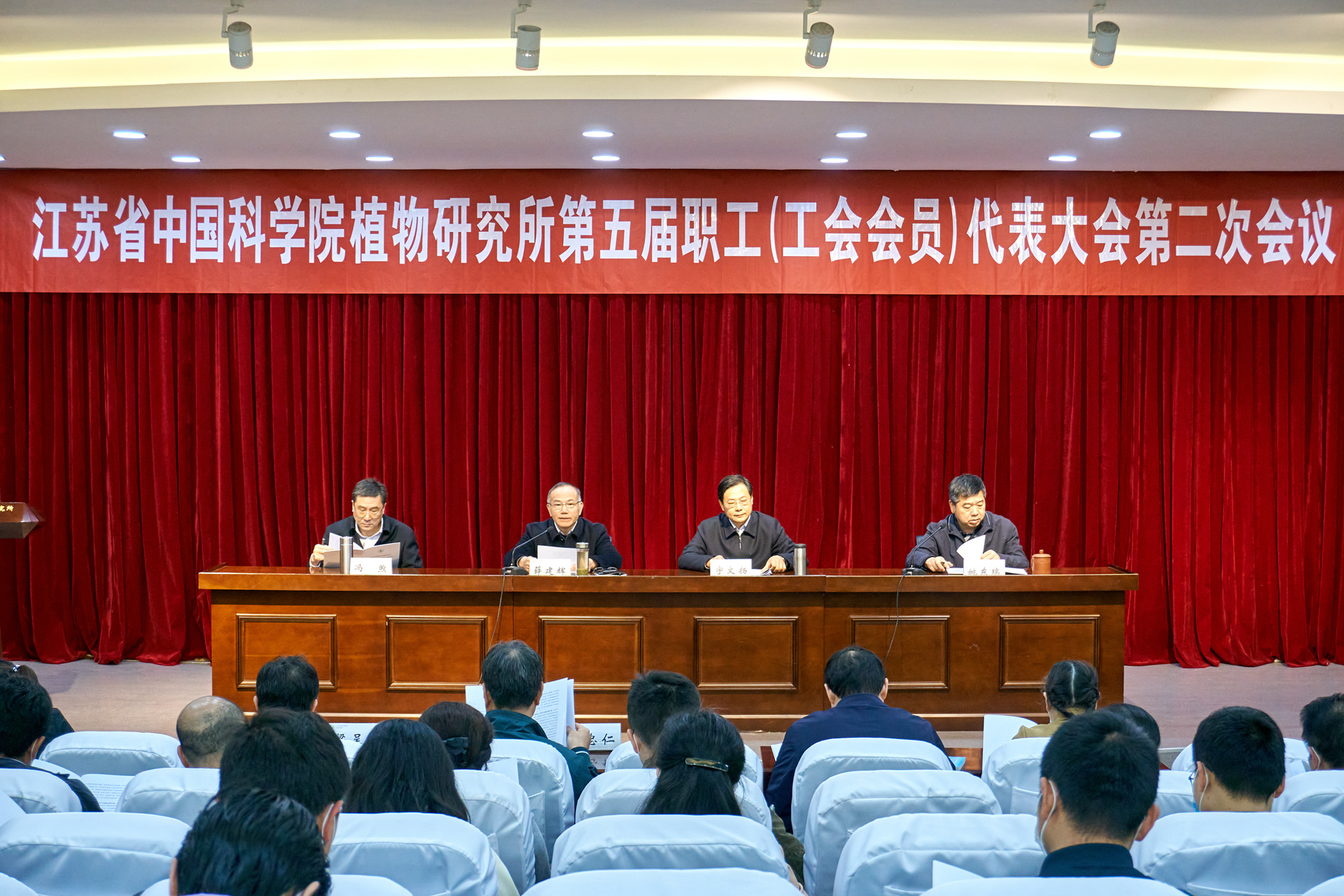 职代会会议.jpg
