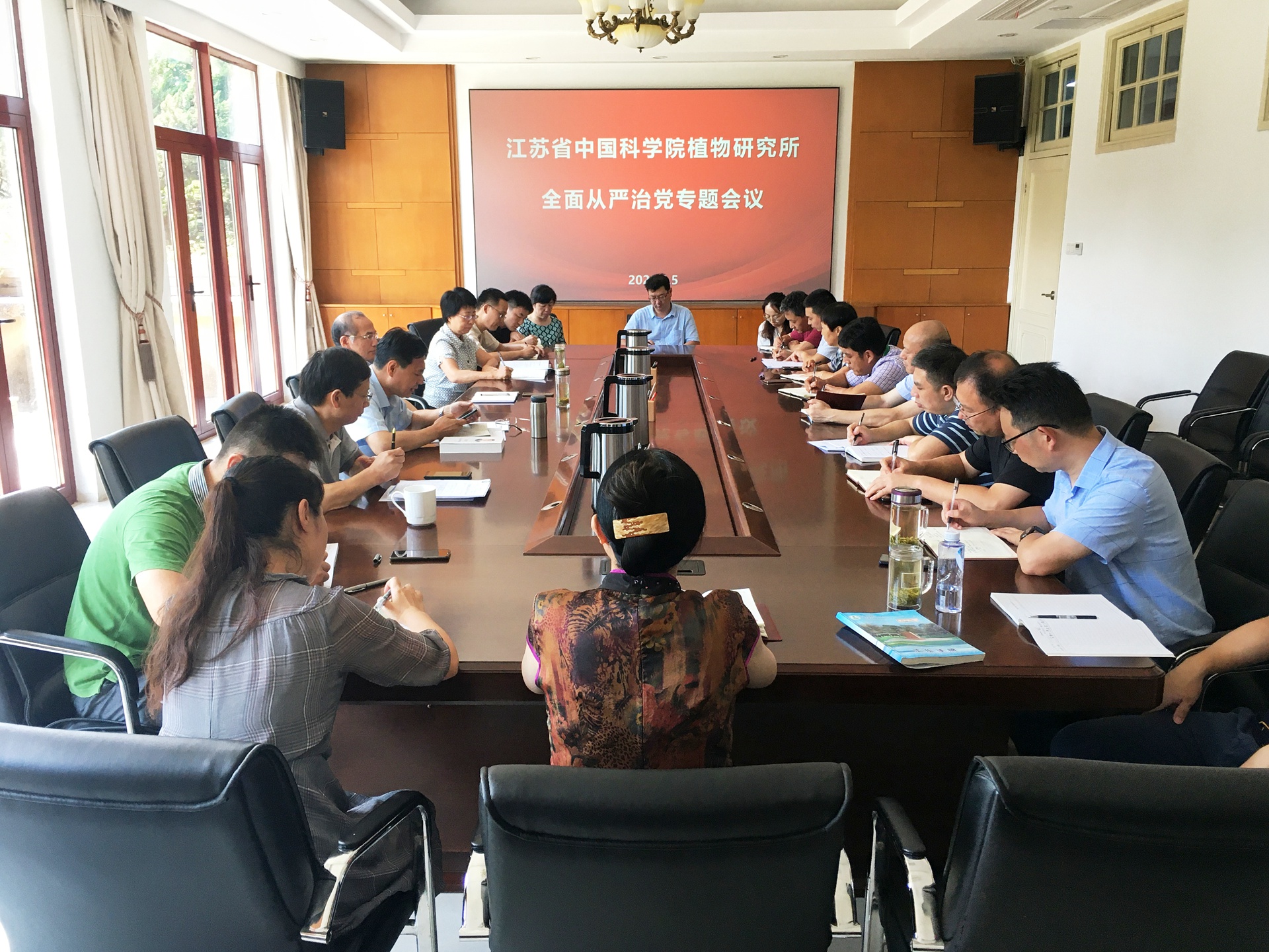 所党委召开全面从严治党专题会议.jpg