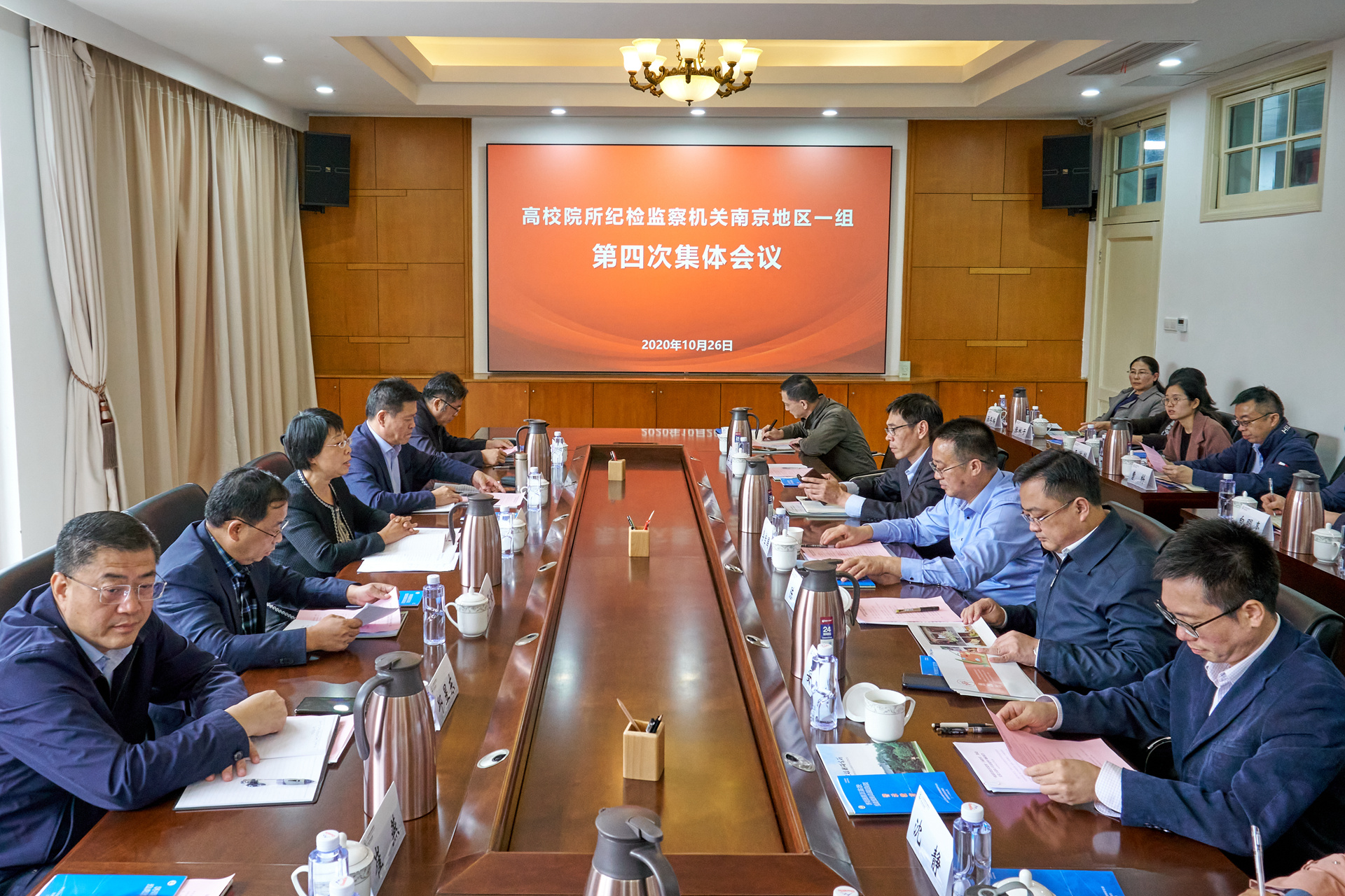 高校院所纪检监察机构南京地区一组第四次集体会议在我所召开