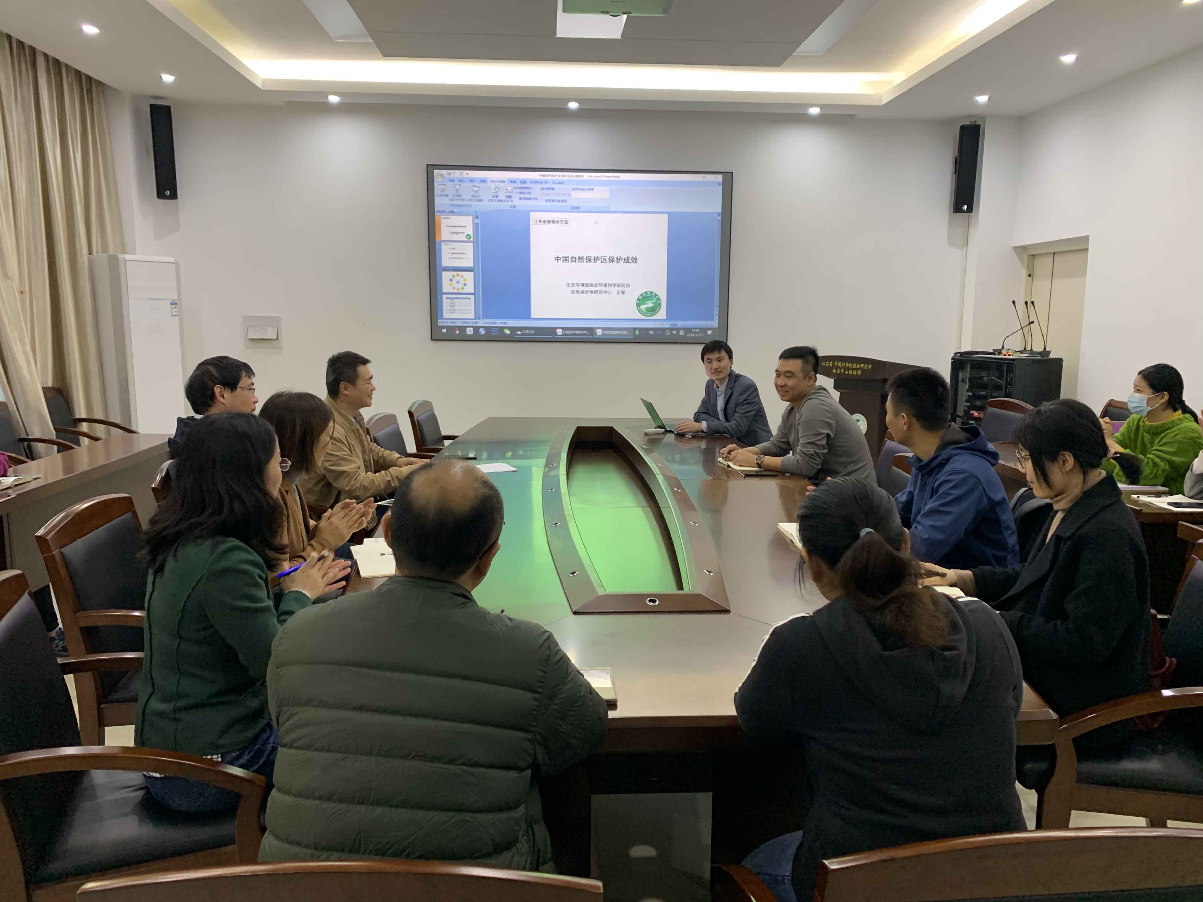 生态环境部南京环境科学研究所王智研究员到所（园）作学术报告