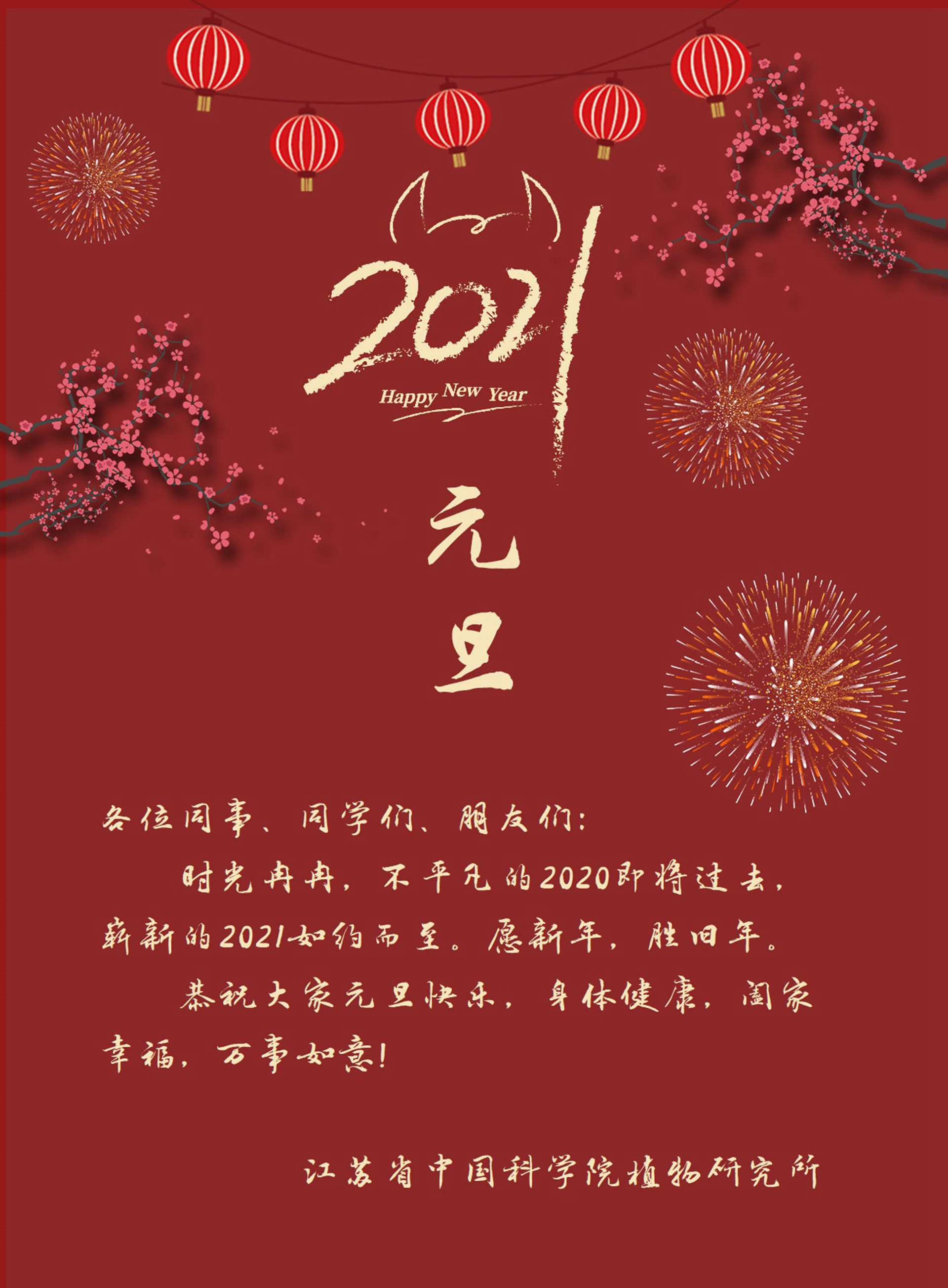 元旦.jpg
