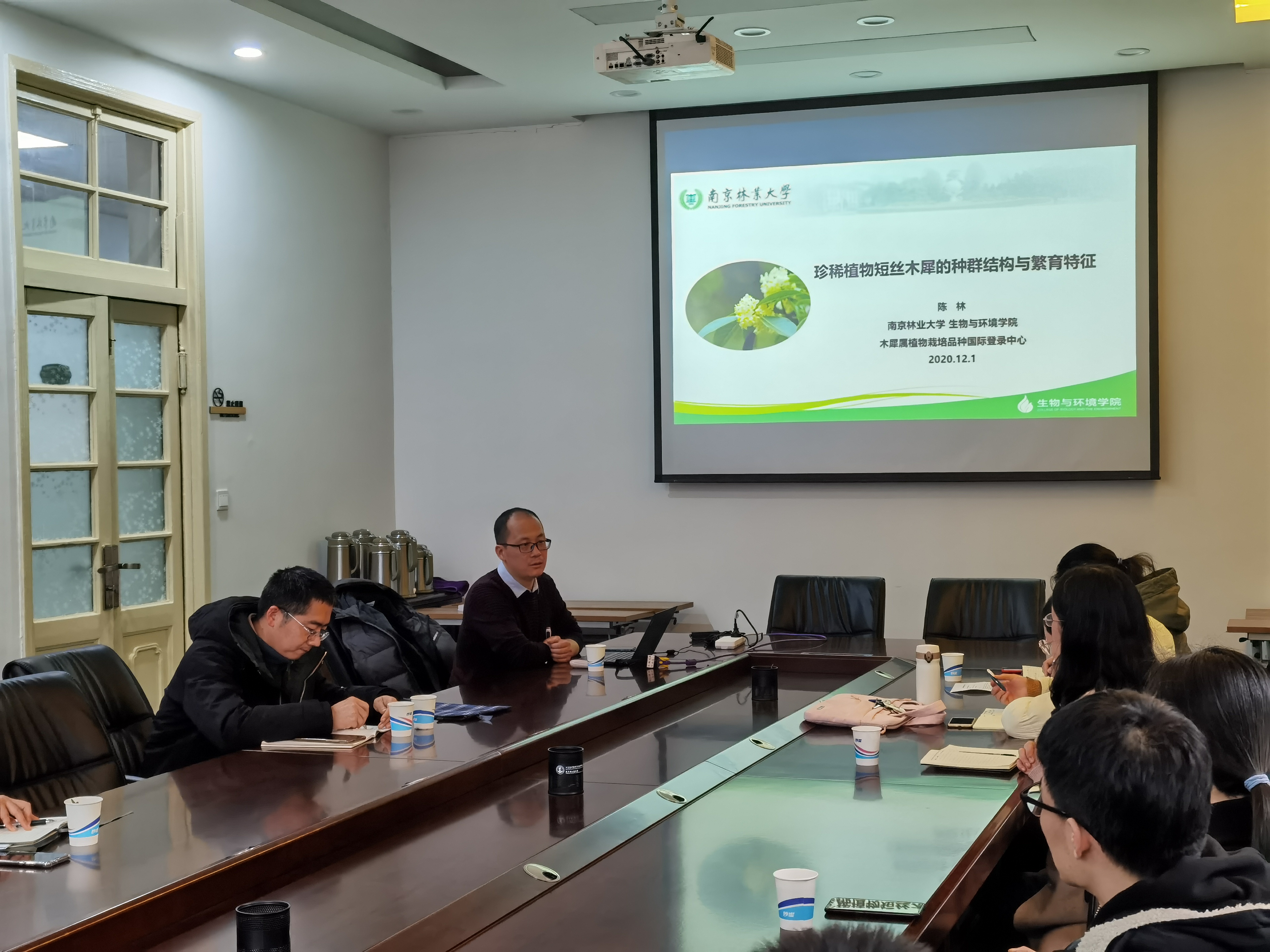 陈林报告.jpg