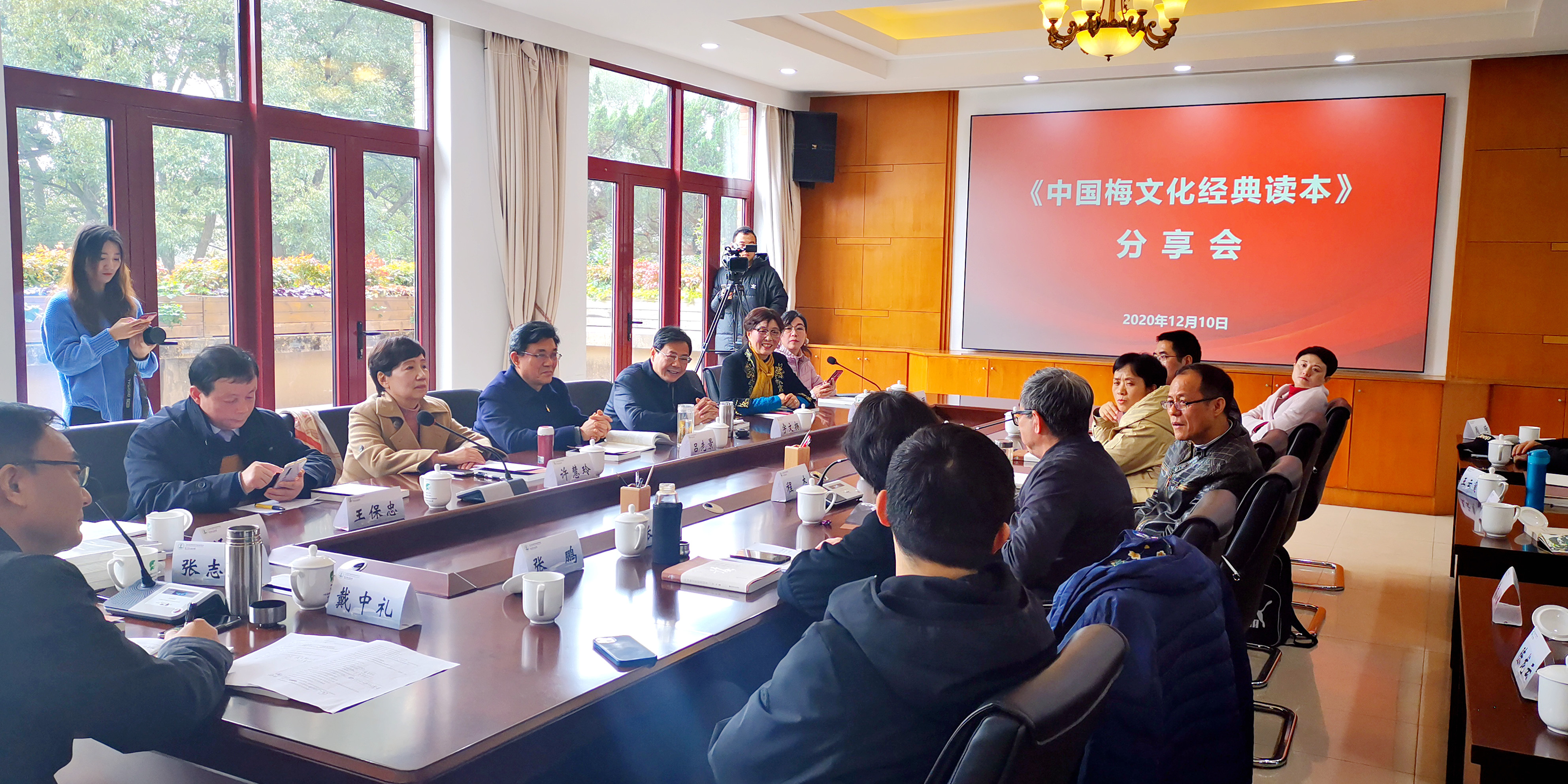 梅文化经典读本分享会.jpg