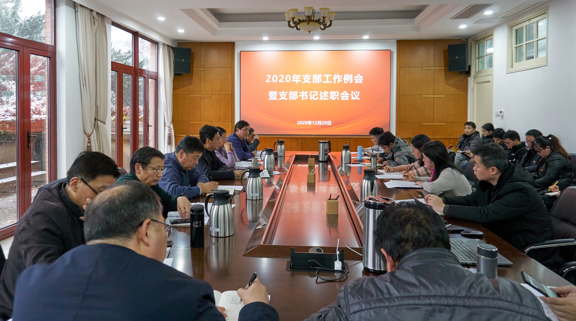 2020年党支部工作例会暨支部书记述职会议.jpg