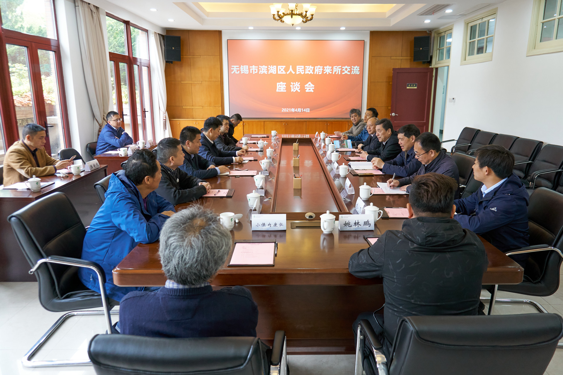 无锡市滨湖区政府来所交流.jpg