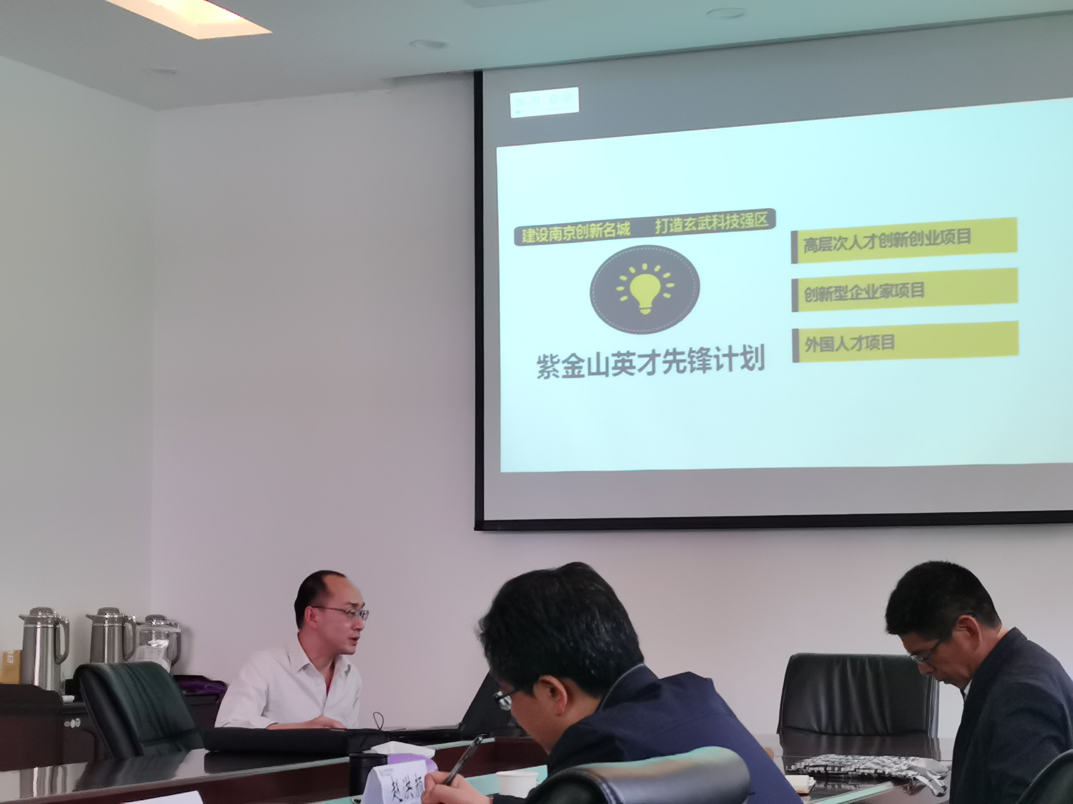所（园）开展2021年南京市委1号文件政策宣讲