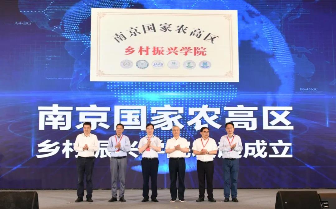 我所参加首届江苏农业科技节暨2021年江苏农业与科技融合发展大会