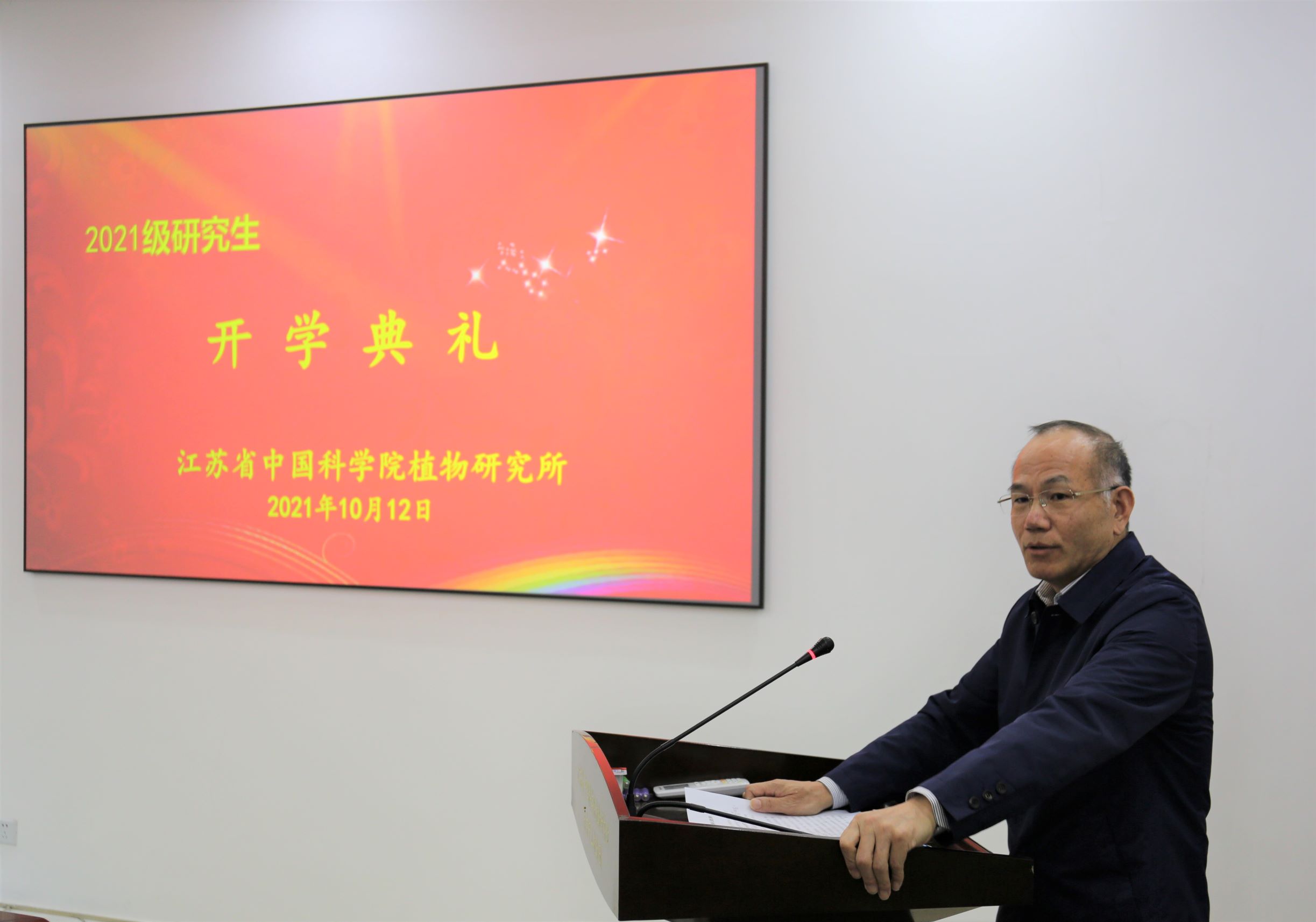 薛所发言.jpg