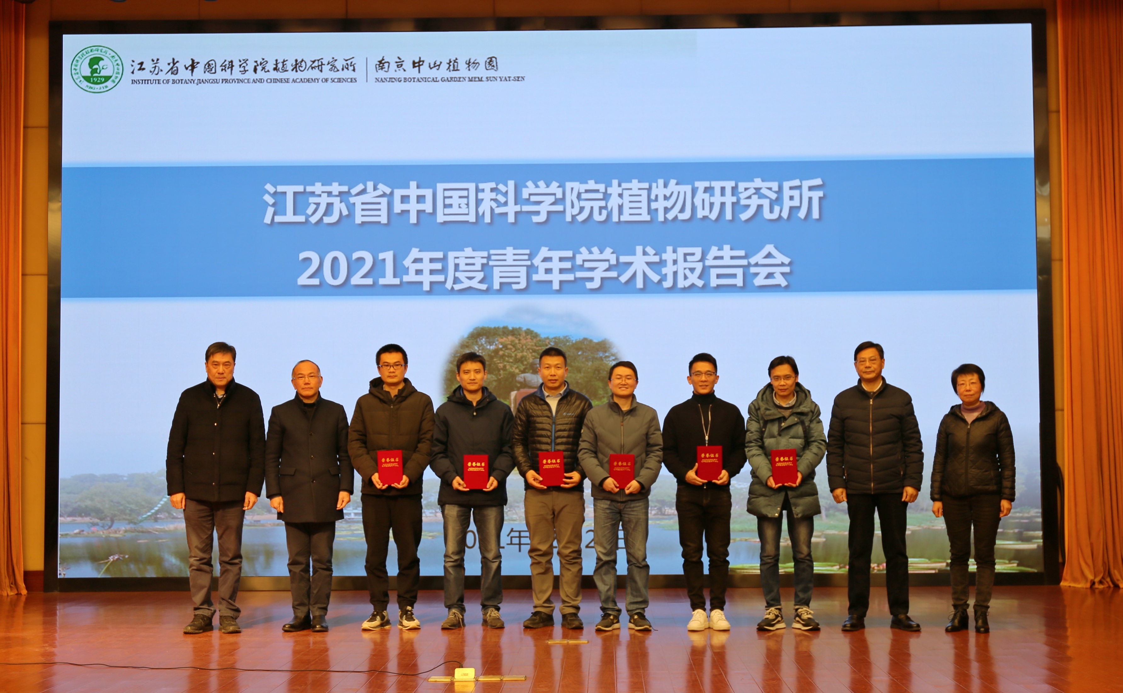 所（园）举办2021年度青年学术报告会