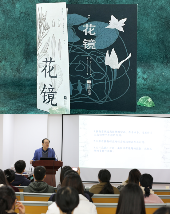 所（园）科普工作再辟新途径——揭开植物墨线图的神秘面纱