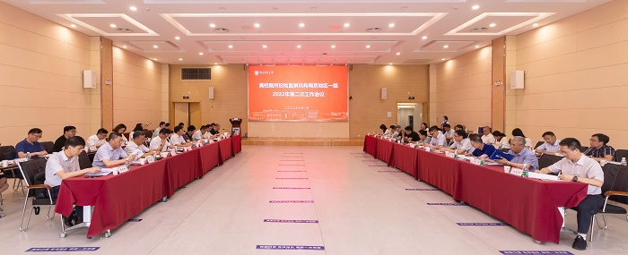 所纪委书记金健在高校院所纪检监察机构南京地区片上作主题报告