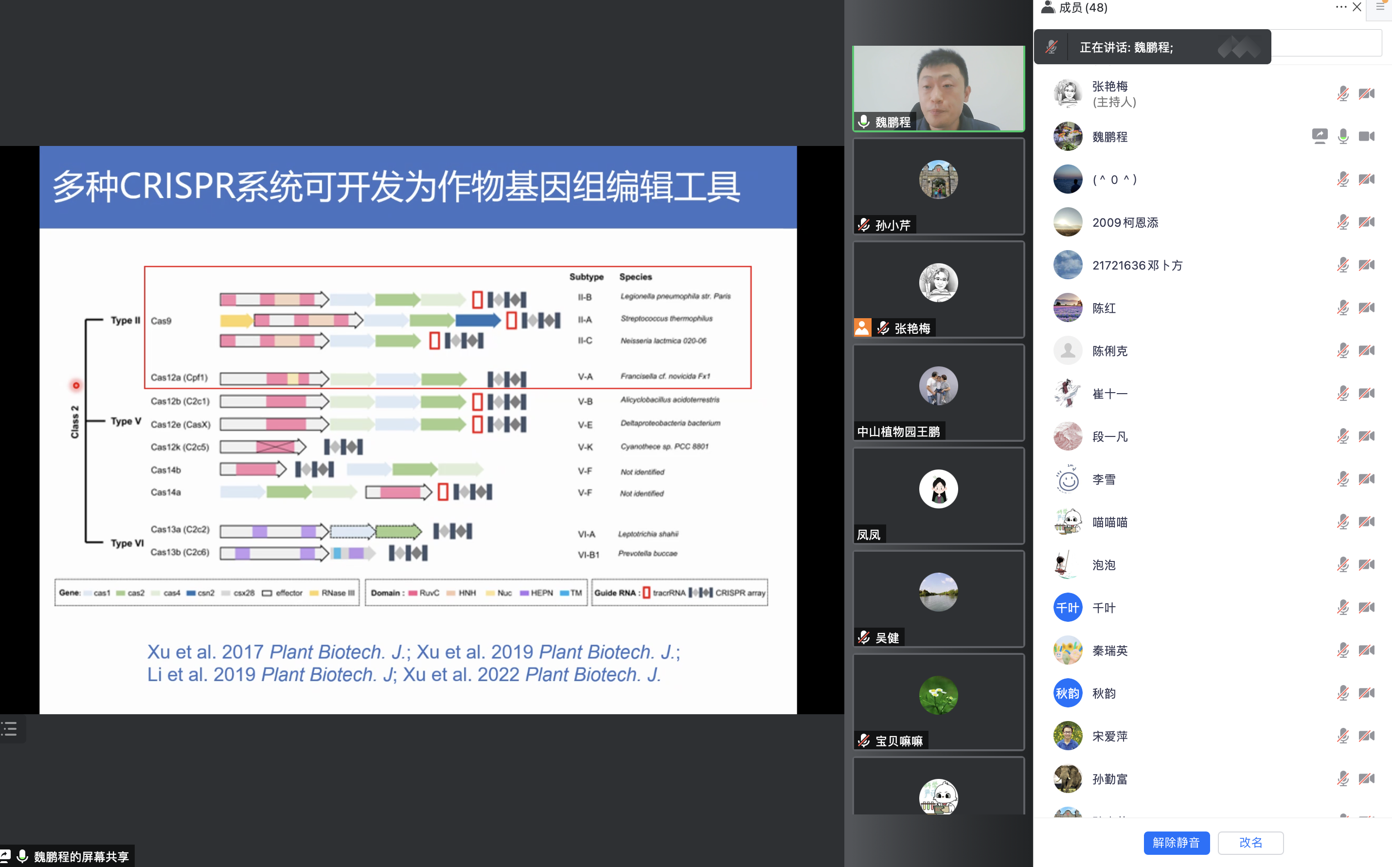 WX20220725-152057@2x.png