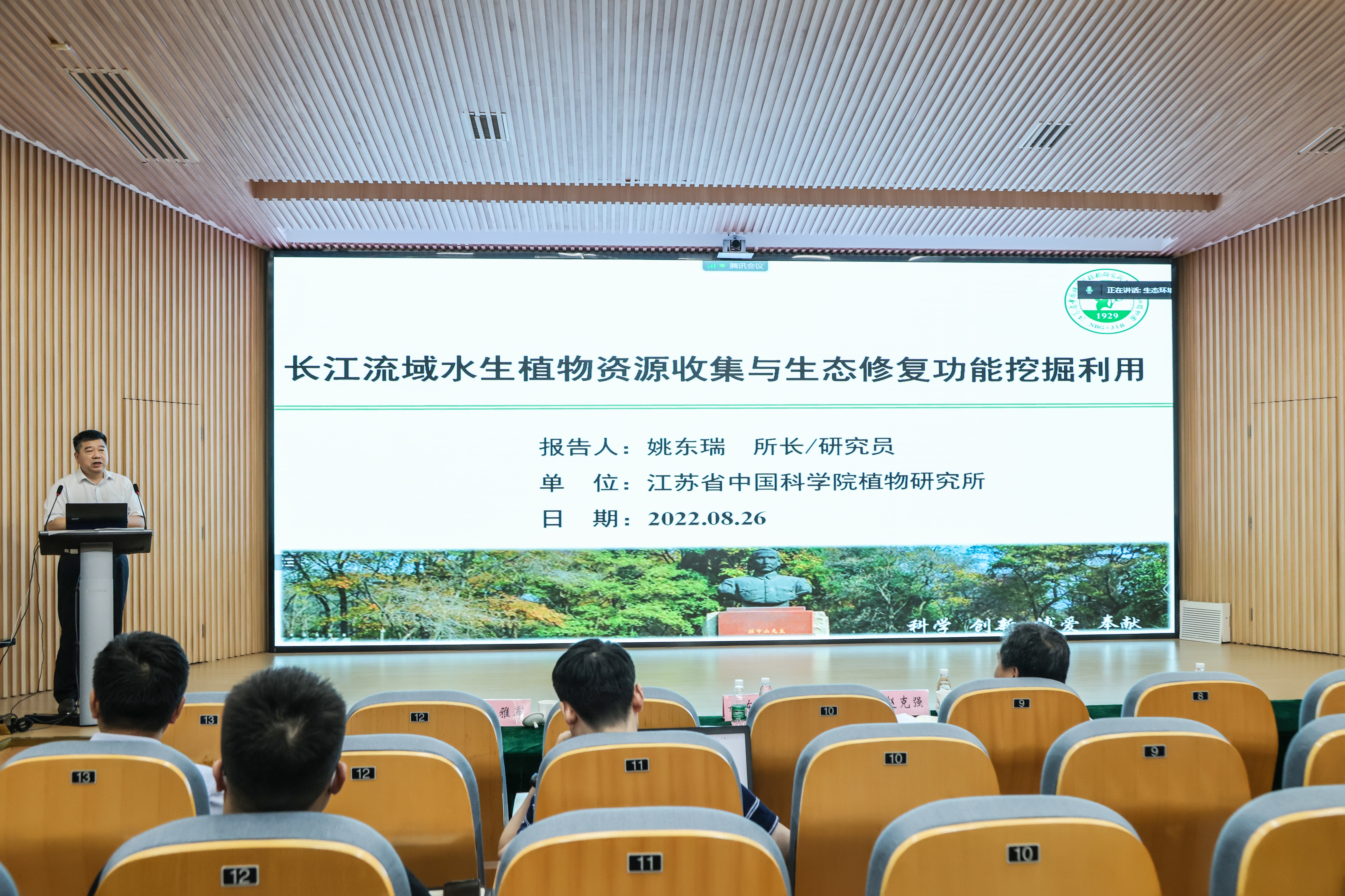 姚东瑞所长应邀在南京环科所学术报告日作主旨报告.jpg