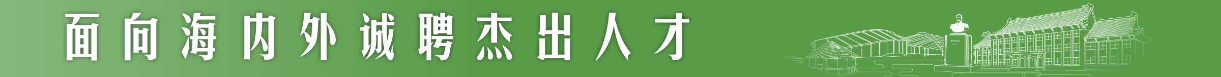 招聘.png