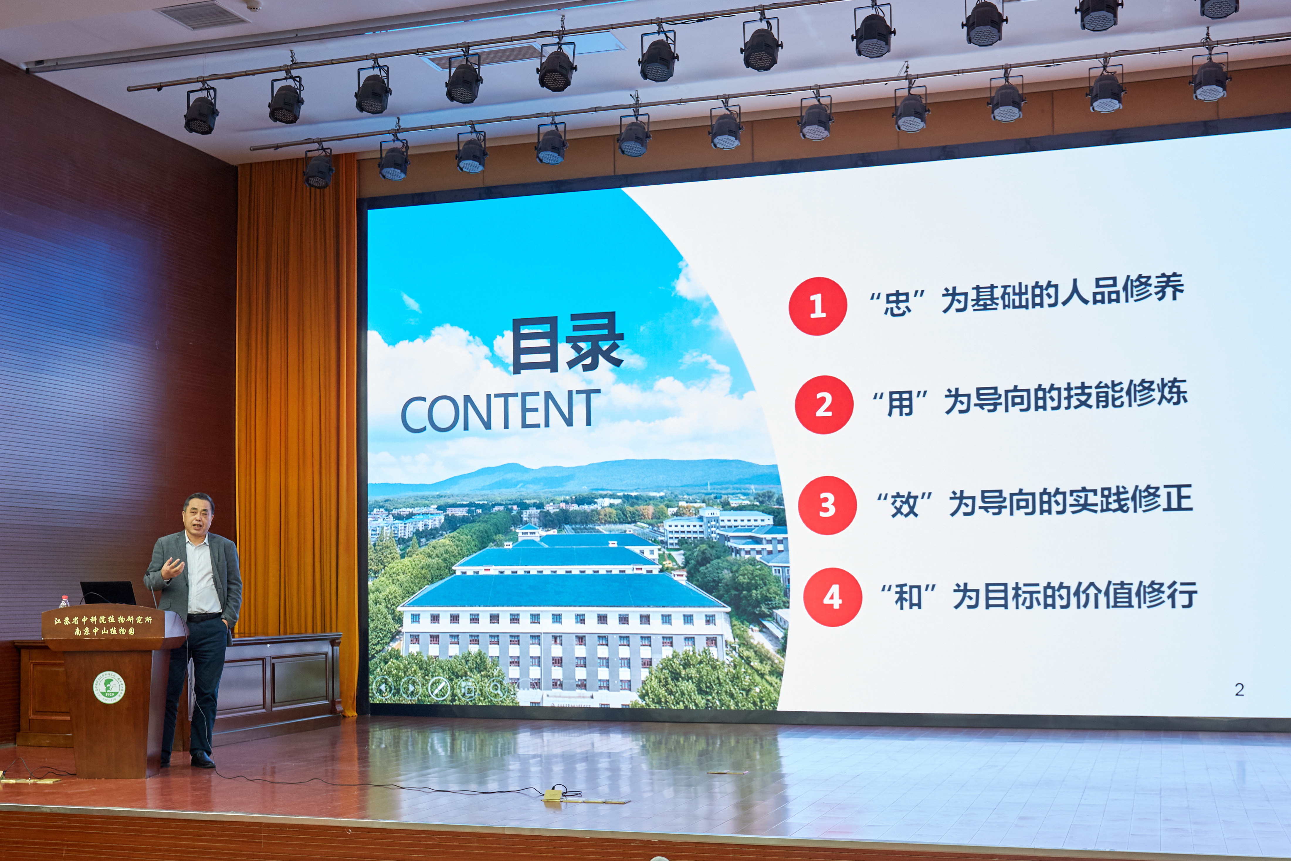 20221011-管理服务培训会-2.jpg
