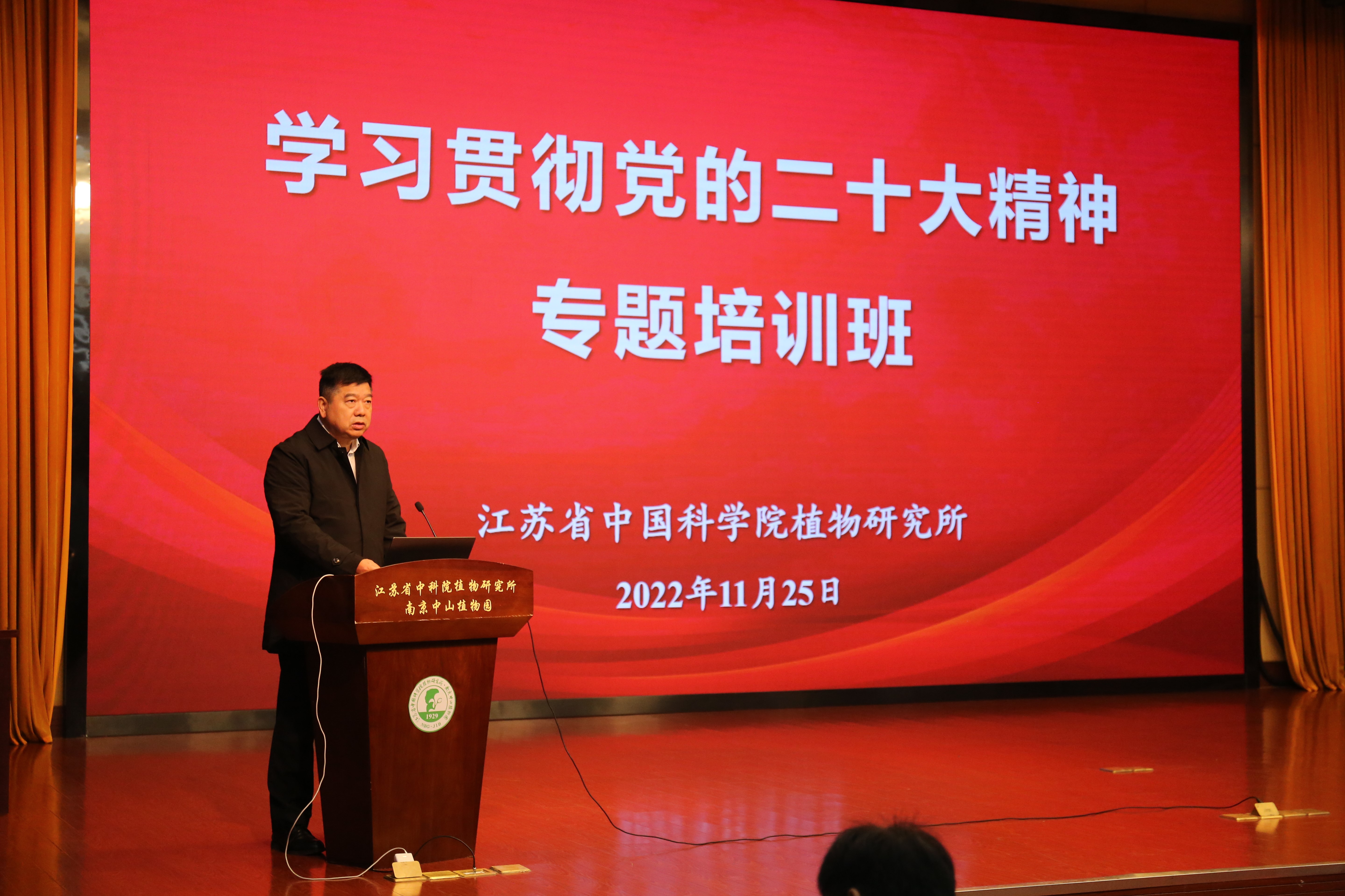 学习党的二十大精神开班仪式-1.jpg