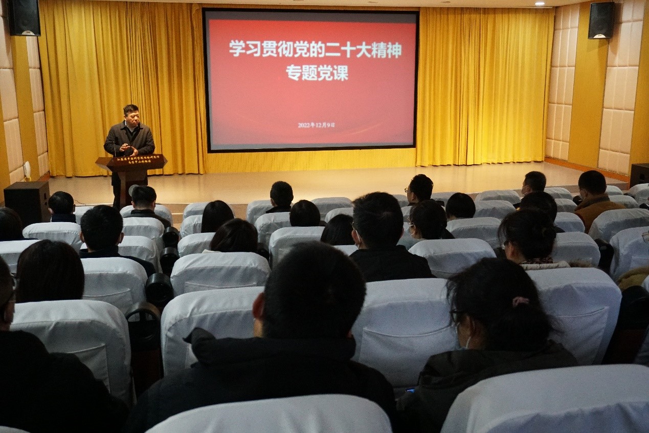 20221209-姚东瑞所长讲二十大专题党课.jpg