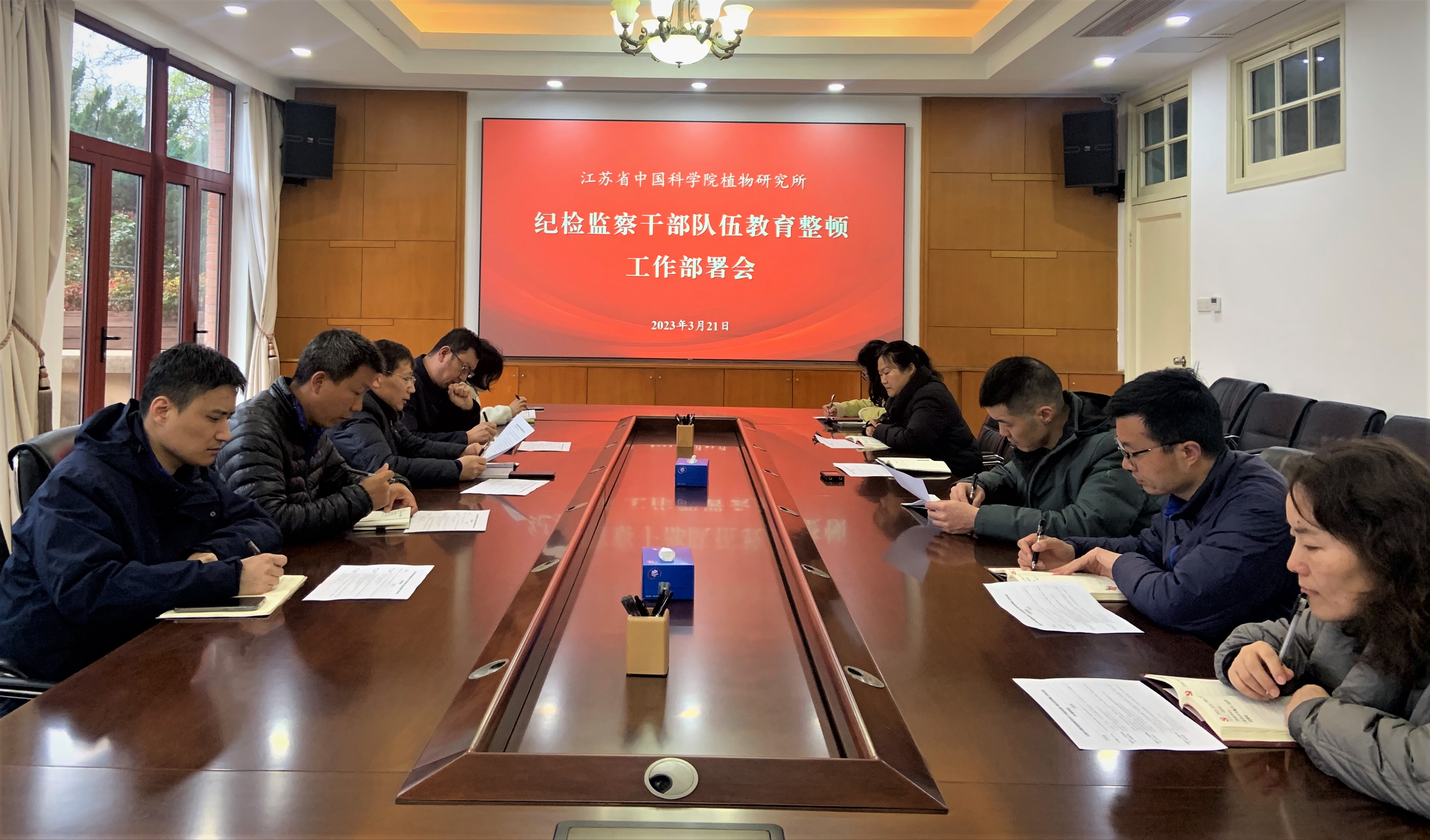 所纪委召开纪检监察干部队伍教育整顿工作部署会