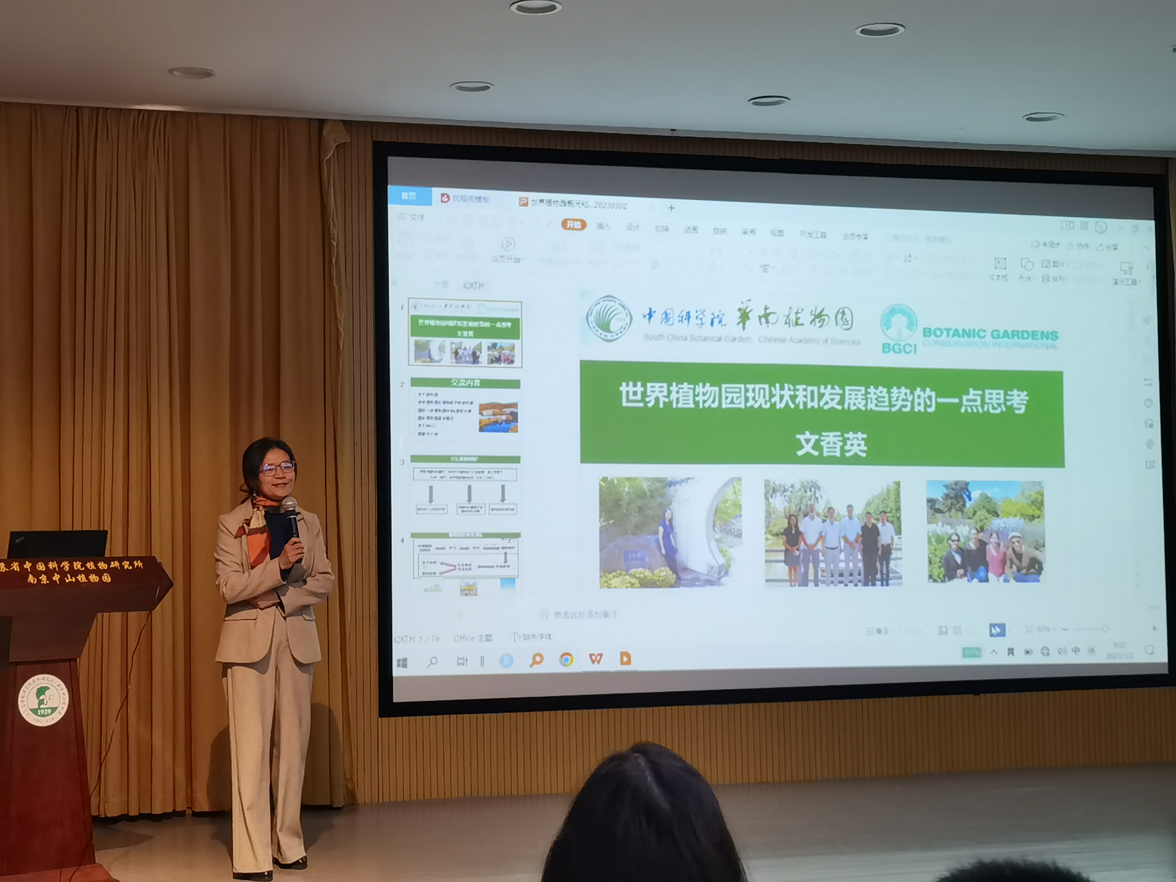 文香英报告.jpg