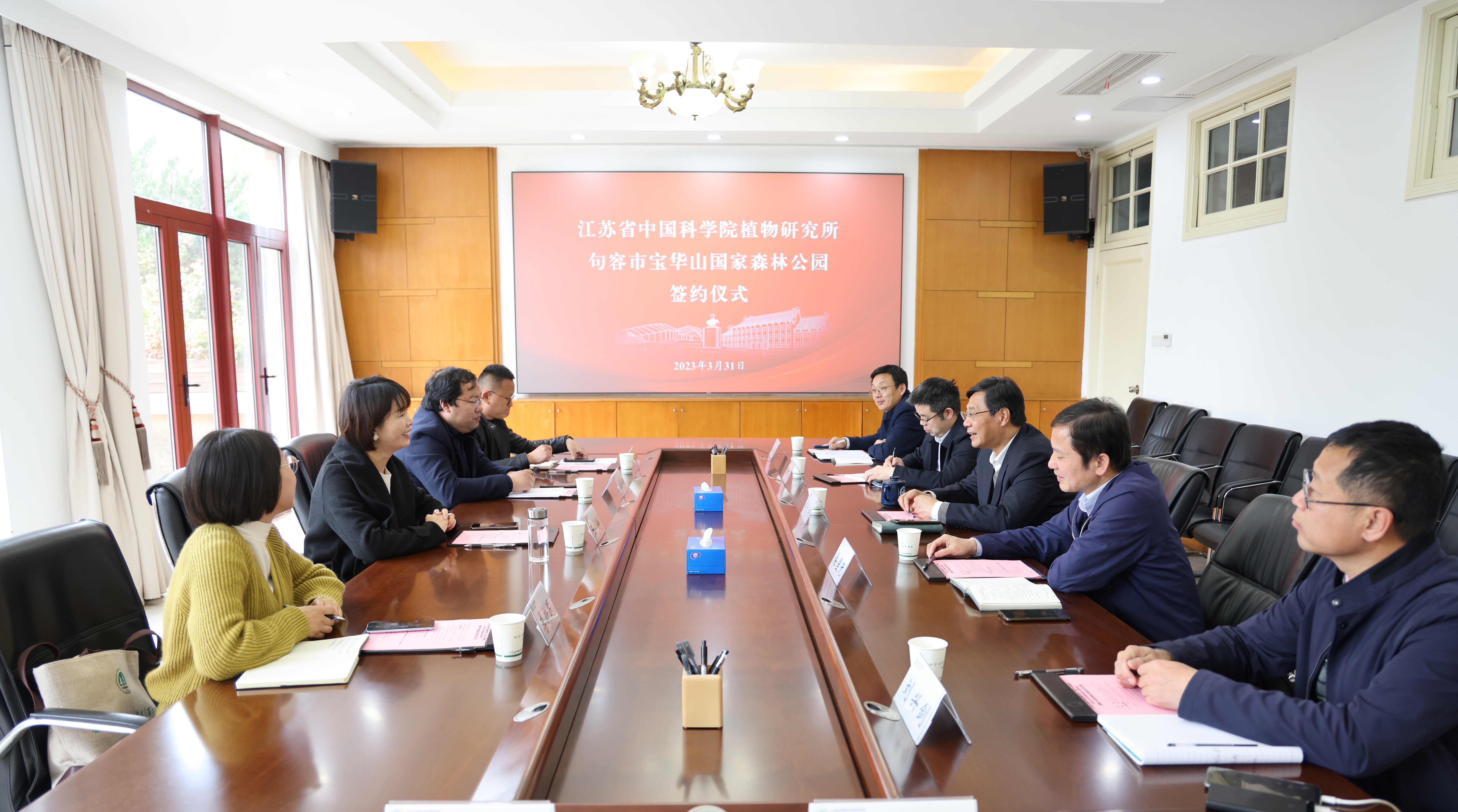 句容宝华山国家森林公园合作协议签约仪式.jpg