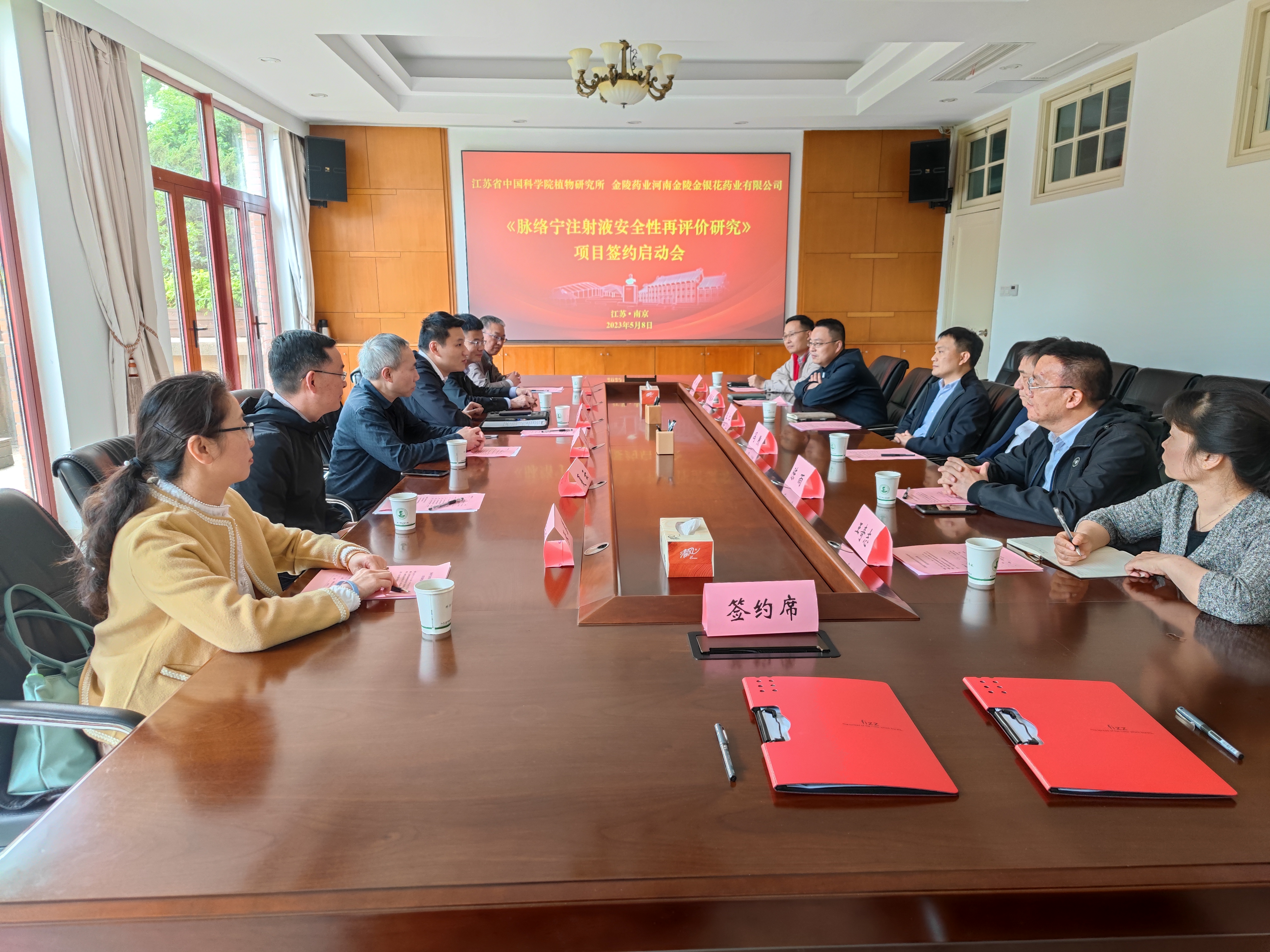 所（园）与金陵药业河南金陵金银花药业有限公司举行项目签约启动会