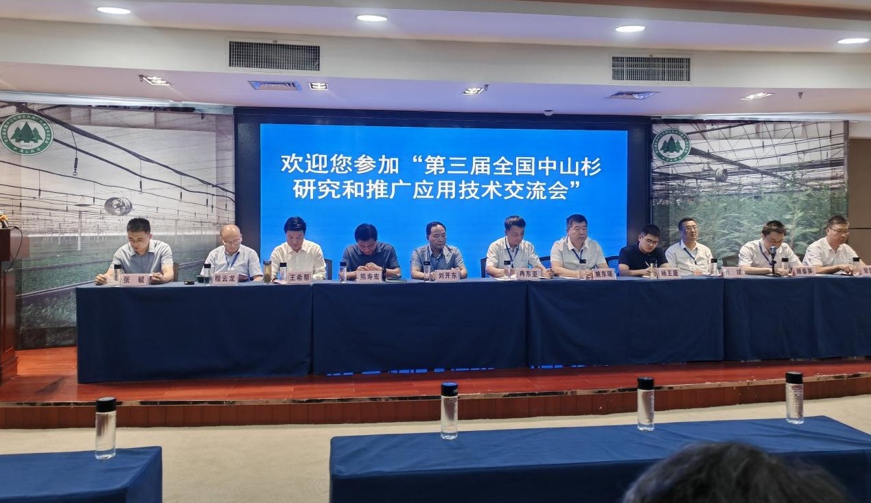 第三届全国中山杉研究和推广应用技术交流会在安徽凤台成功召开