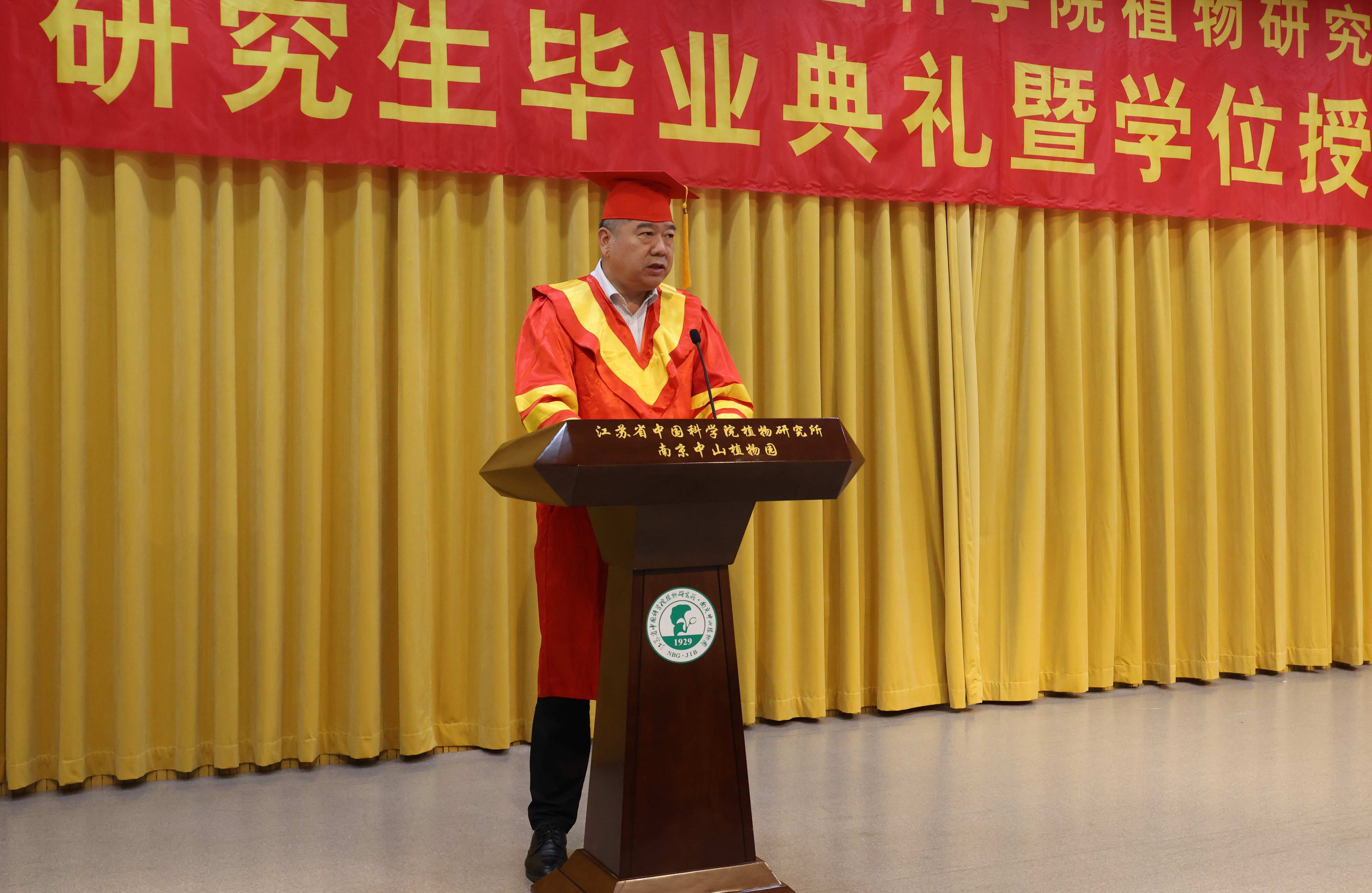 2023届典礼姚东瑞讲话.jpg
