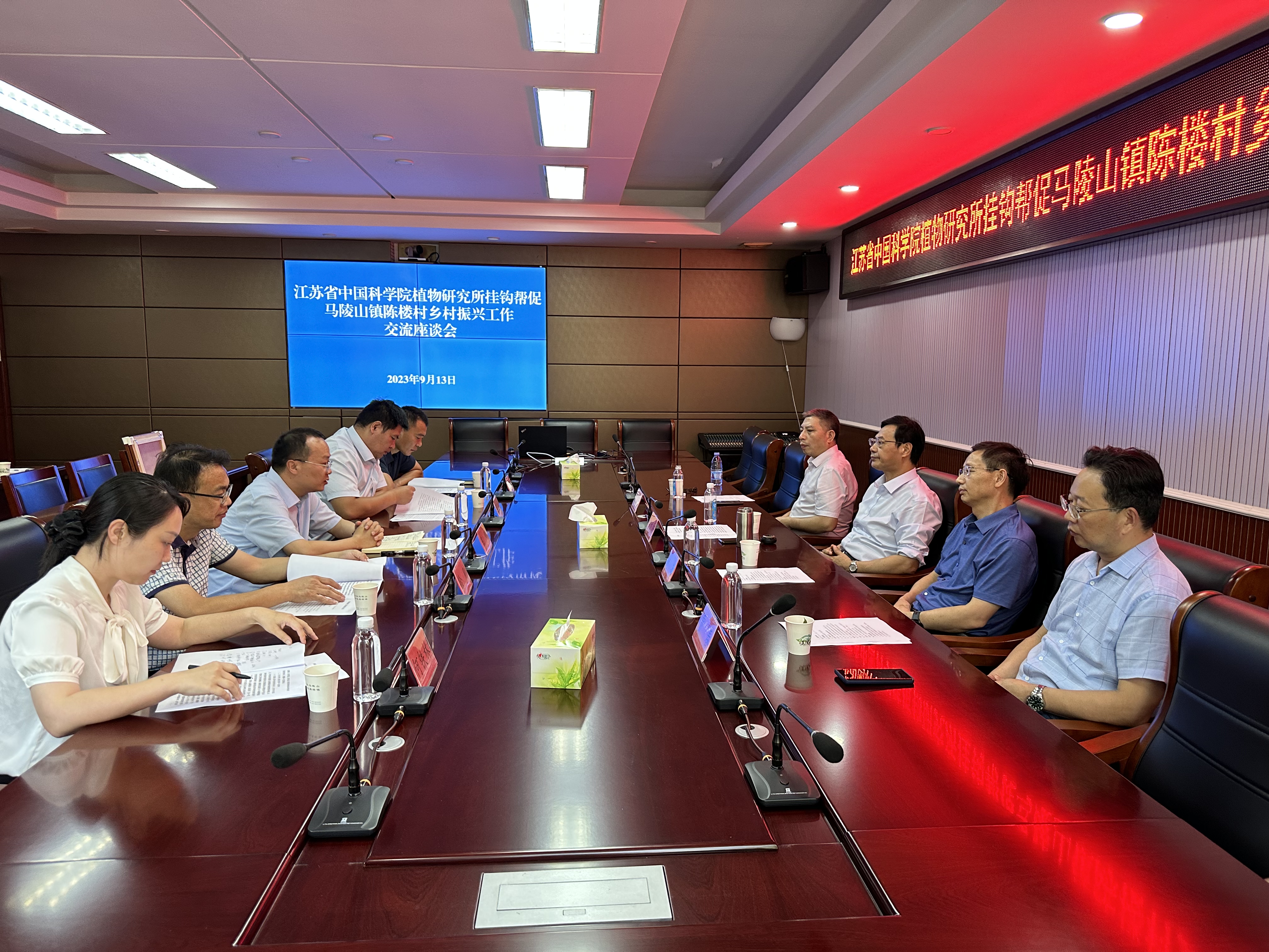 新沂座谈会.jpg