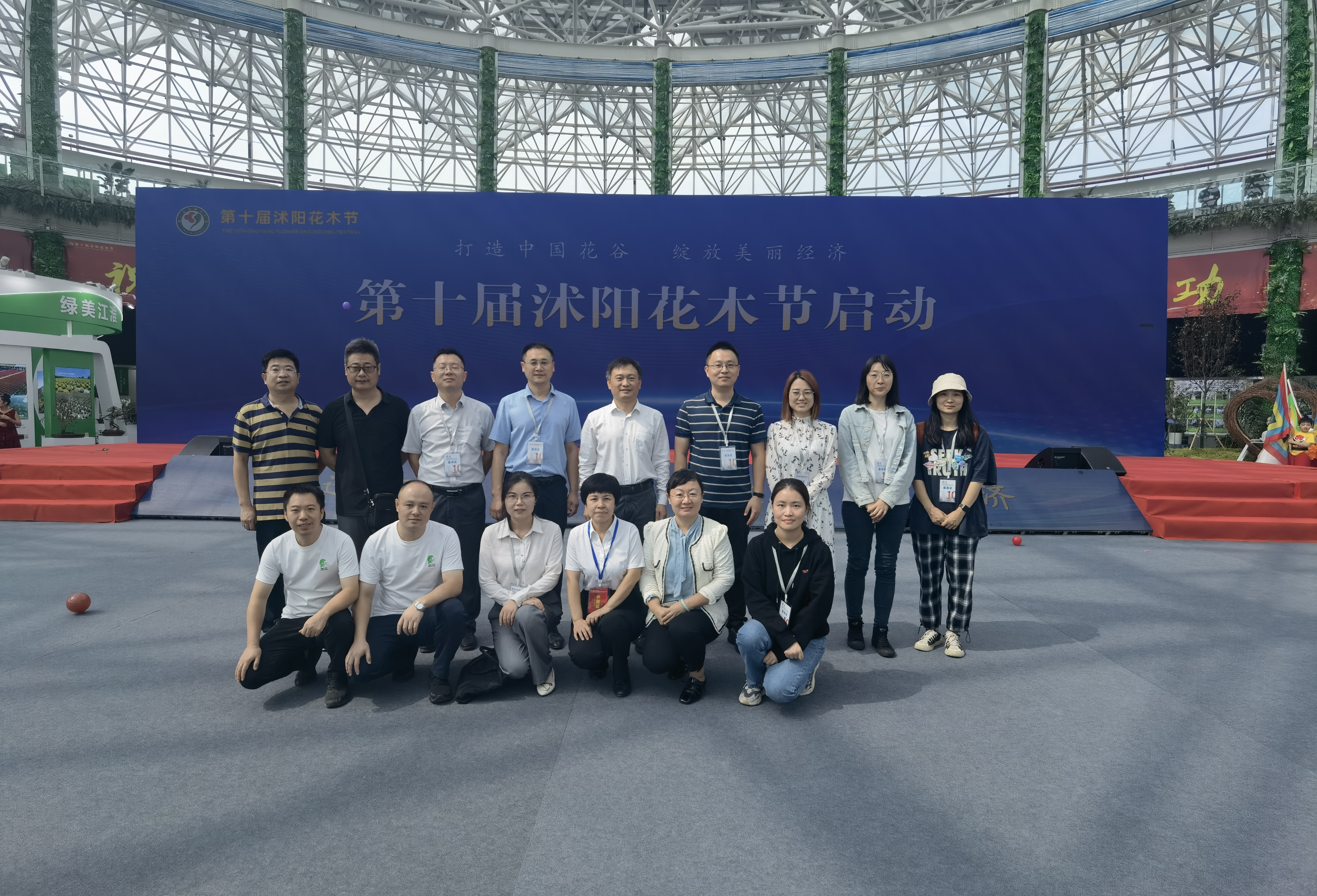 所（园）参加第十届沭阳花木节暨2023首届江苏林草种苗新特优品种技术展