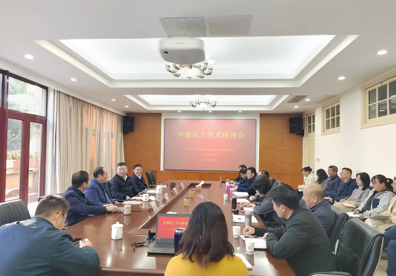 中国科学院种康院士莅临指导