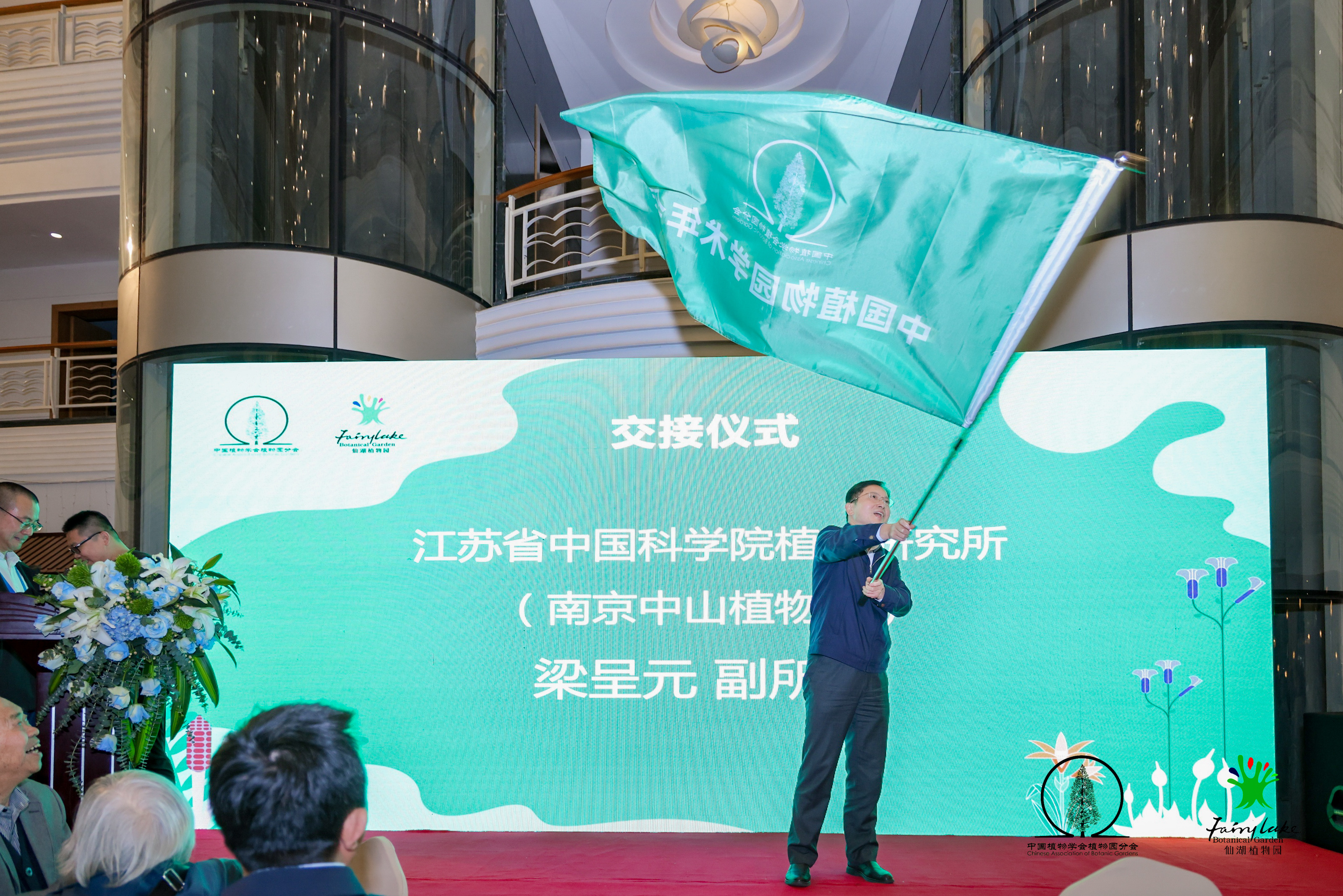 承办下届年会交接仪式.jpg