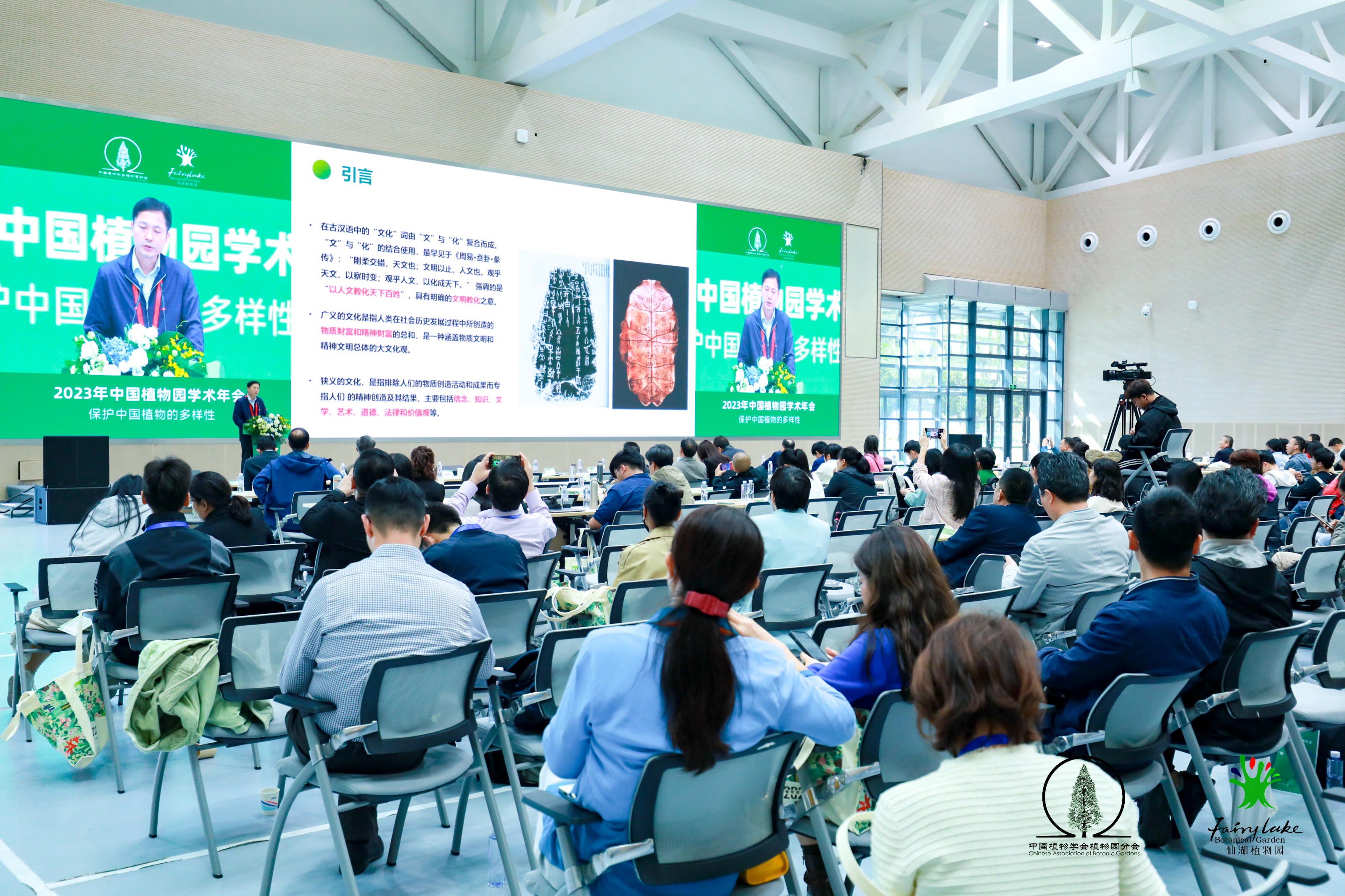 梁呈元副所长作大会报告.jpg
