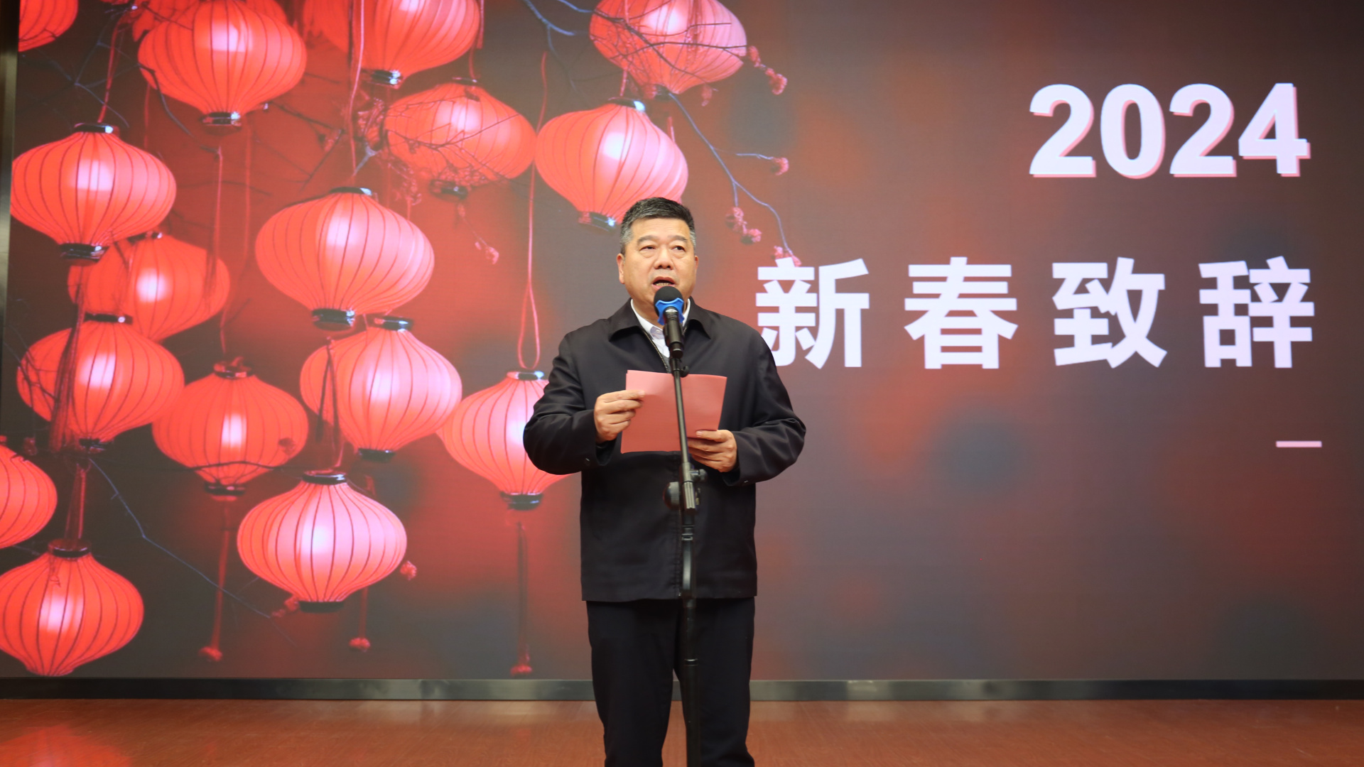 所（园）举行2023年度表彰暨2024年迎新春联欢会