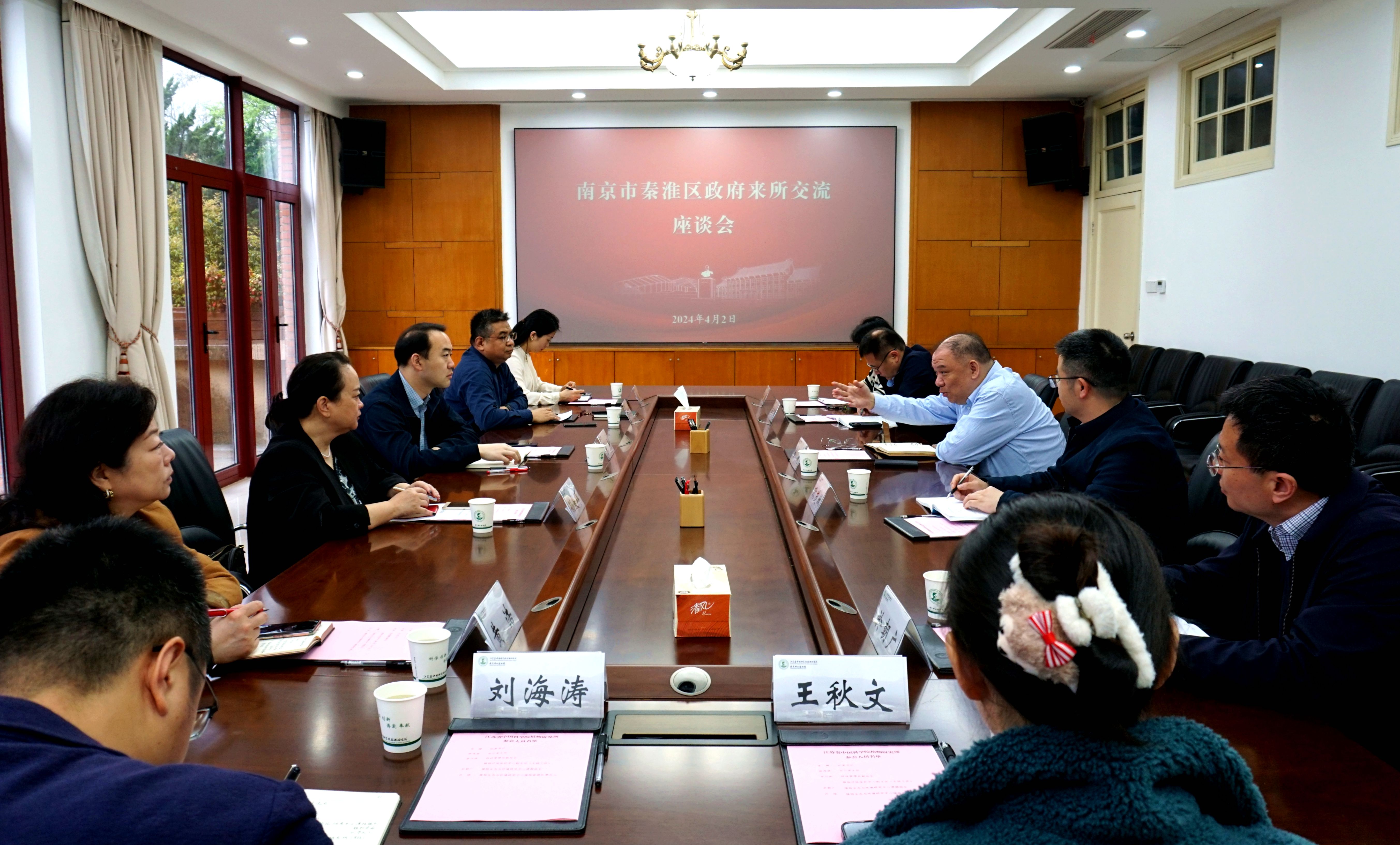 20240402秦淮区政府来所交流.jpg